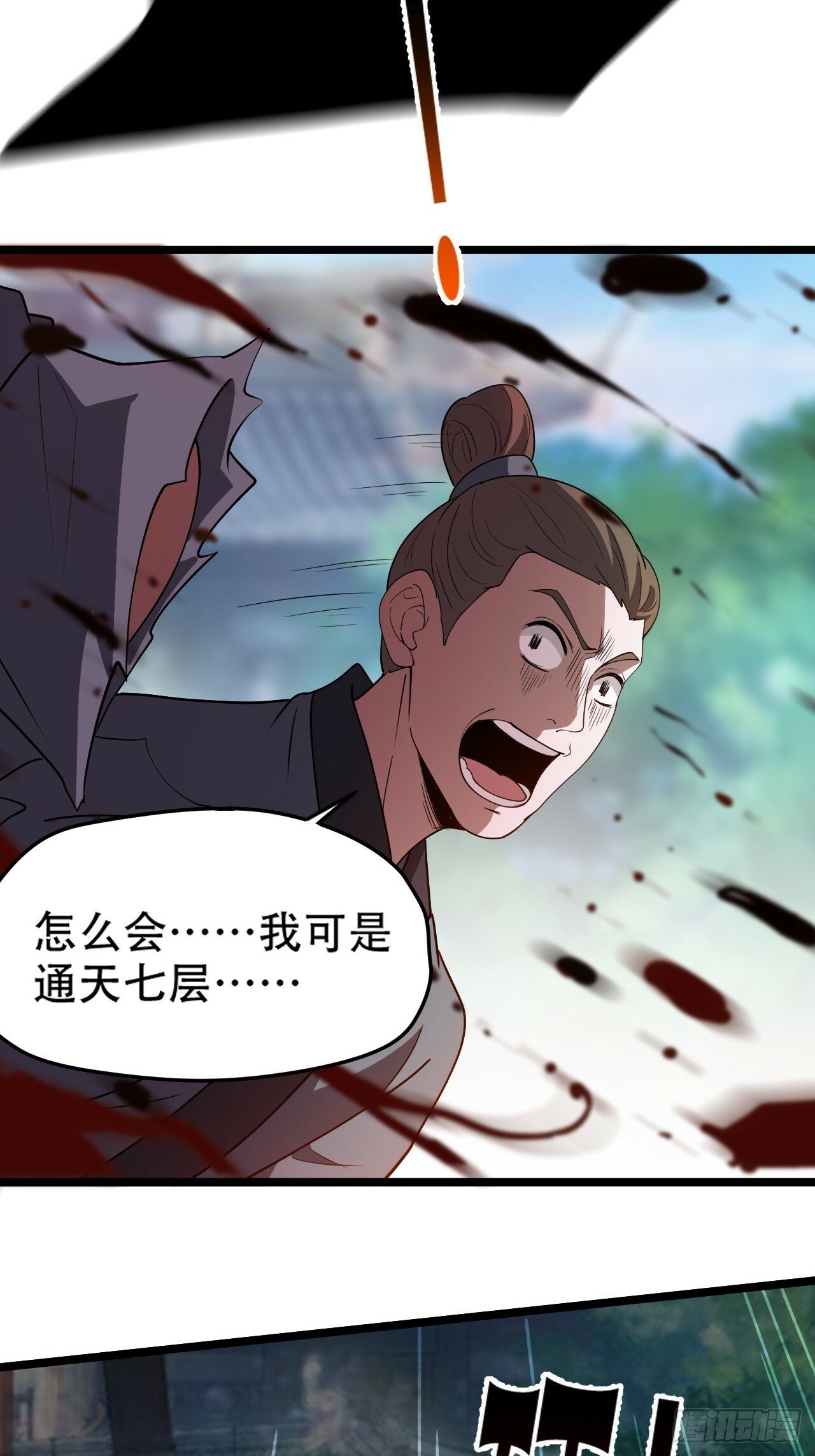 第八十七话：收徒19