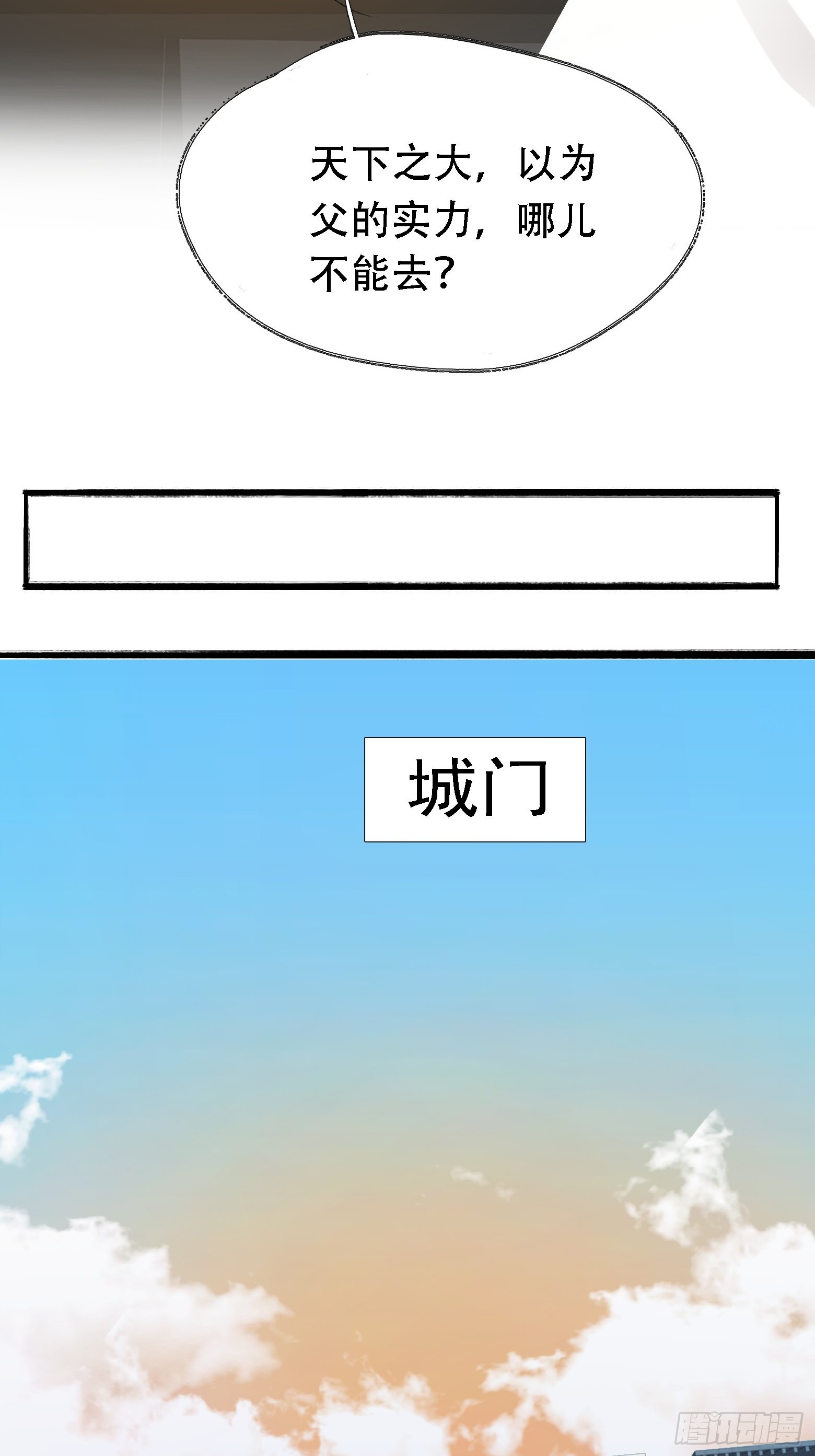 第四话 我和秦家，恩断义绝！36