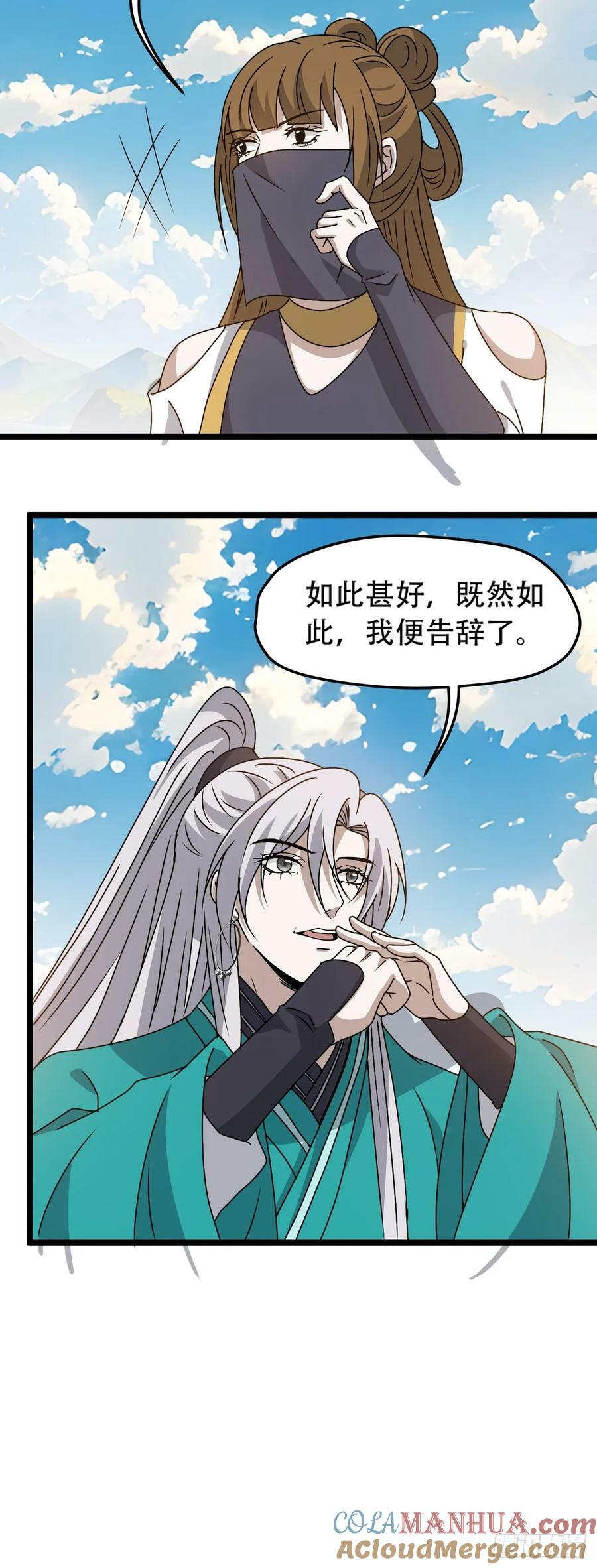 第九十九话：玄天宝库30