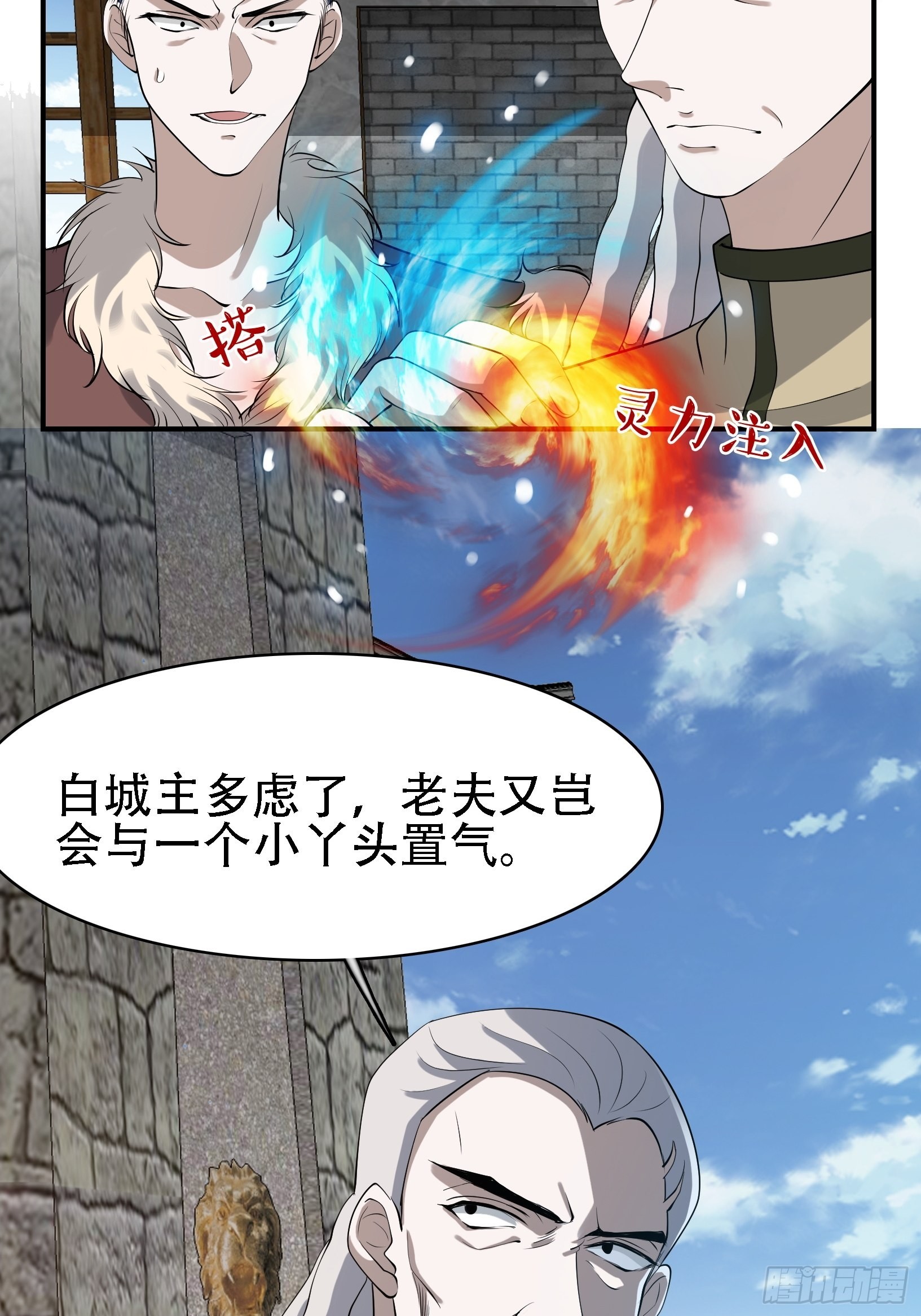 第十七话：适合双修的少女32