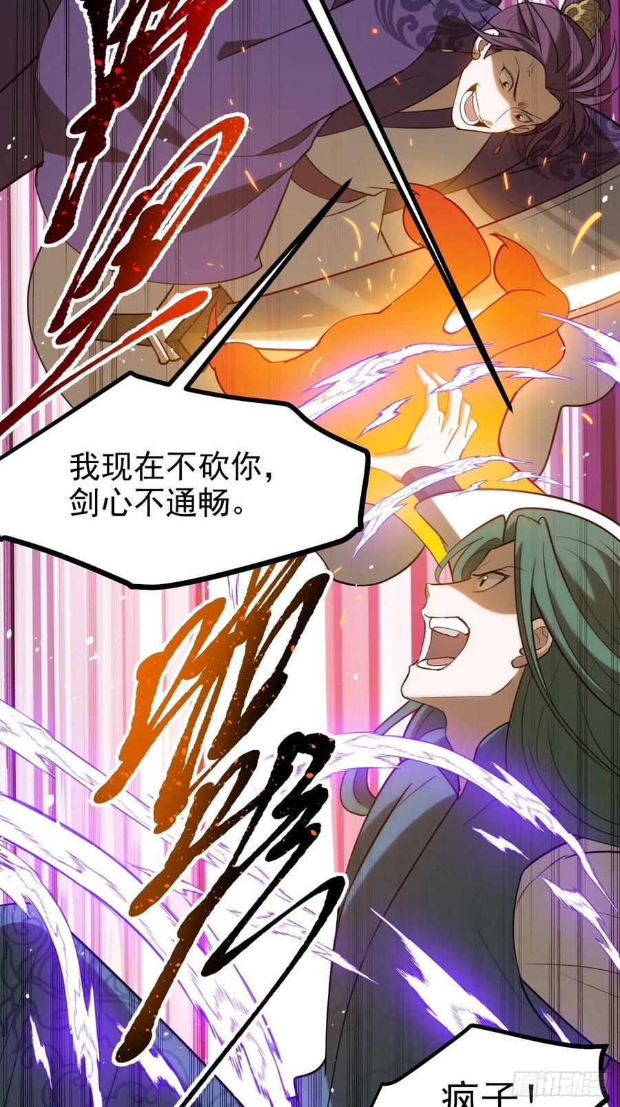 第一百一十八话：通天门开27