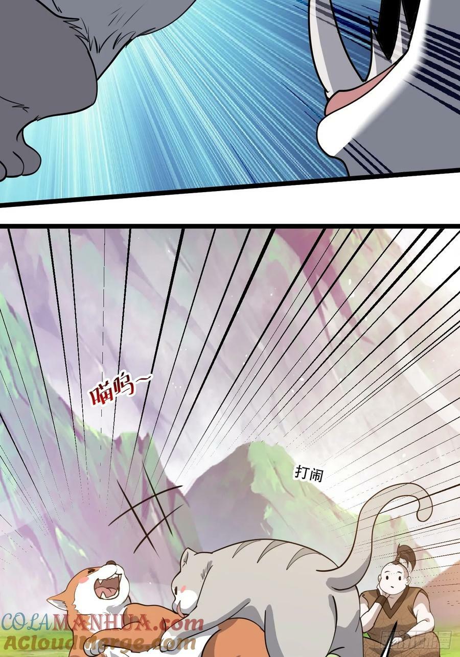 第一百零九话：水轻柔的消息27