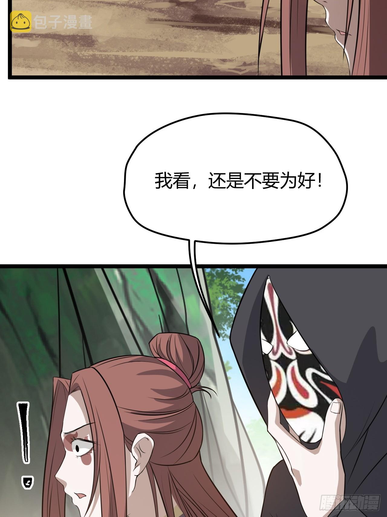 第五十三话：太上长老收徒6