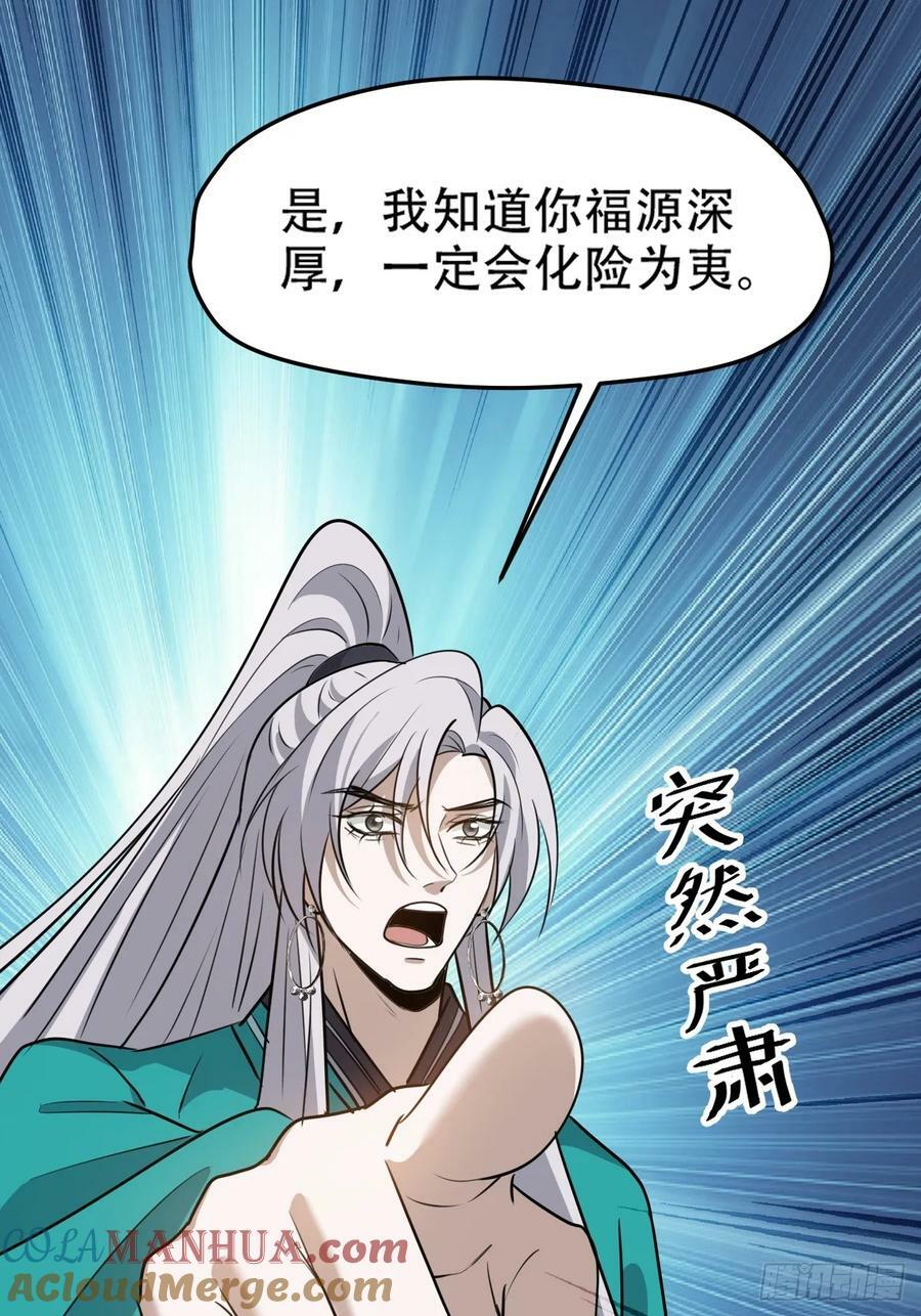 第一百一十一话：山底的秘密24