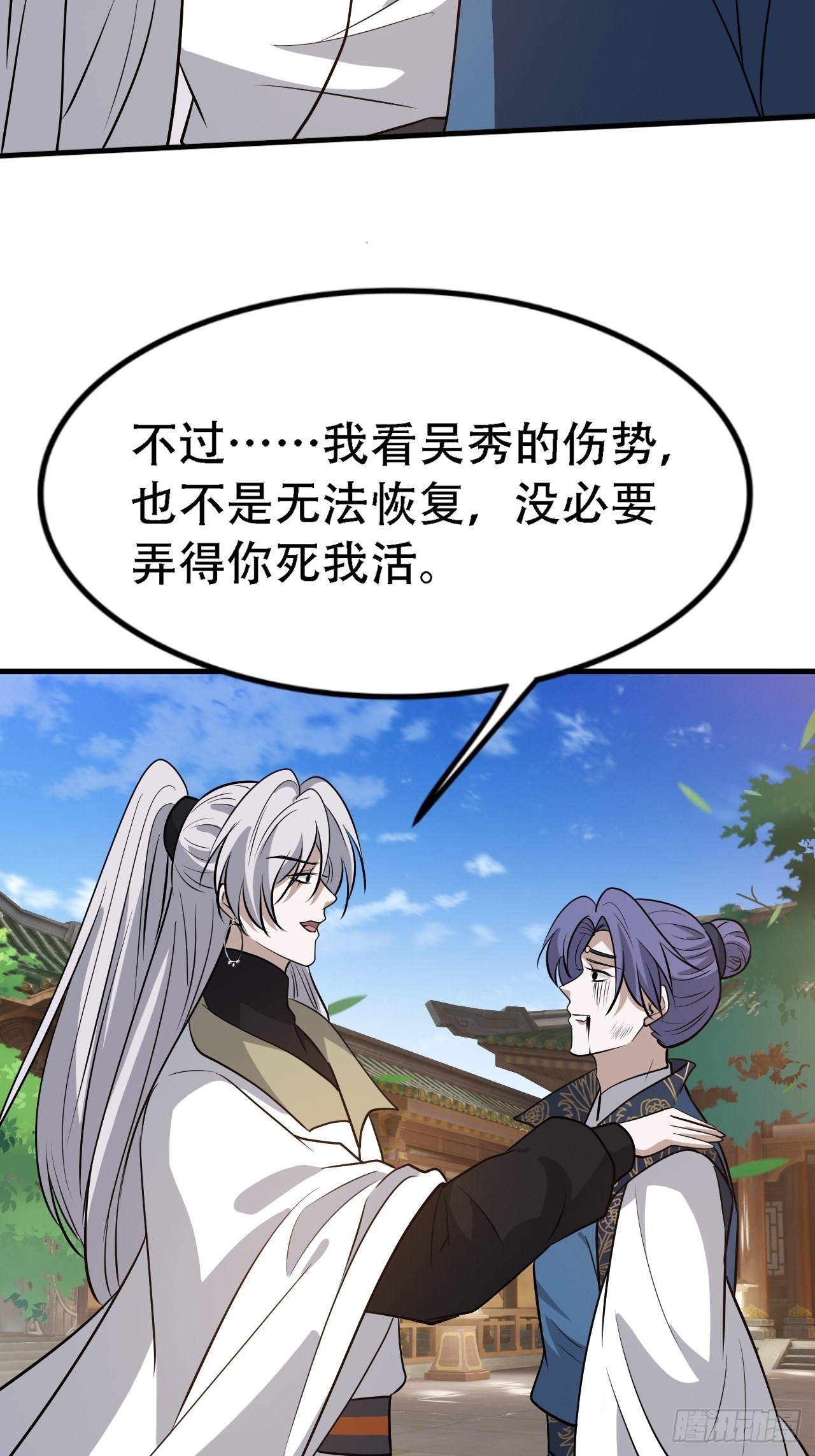 第四十话：另类英雄救美32
