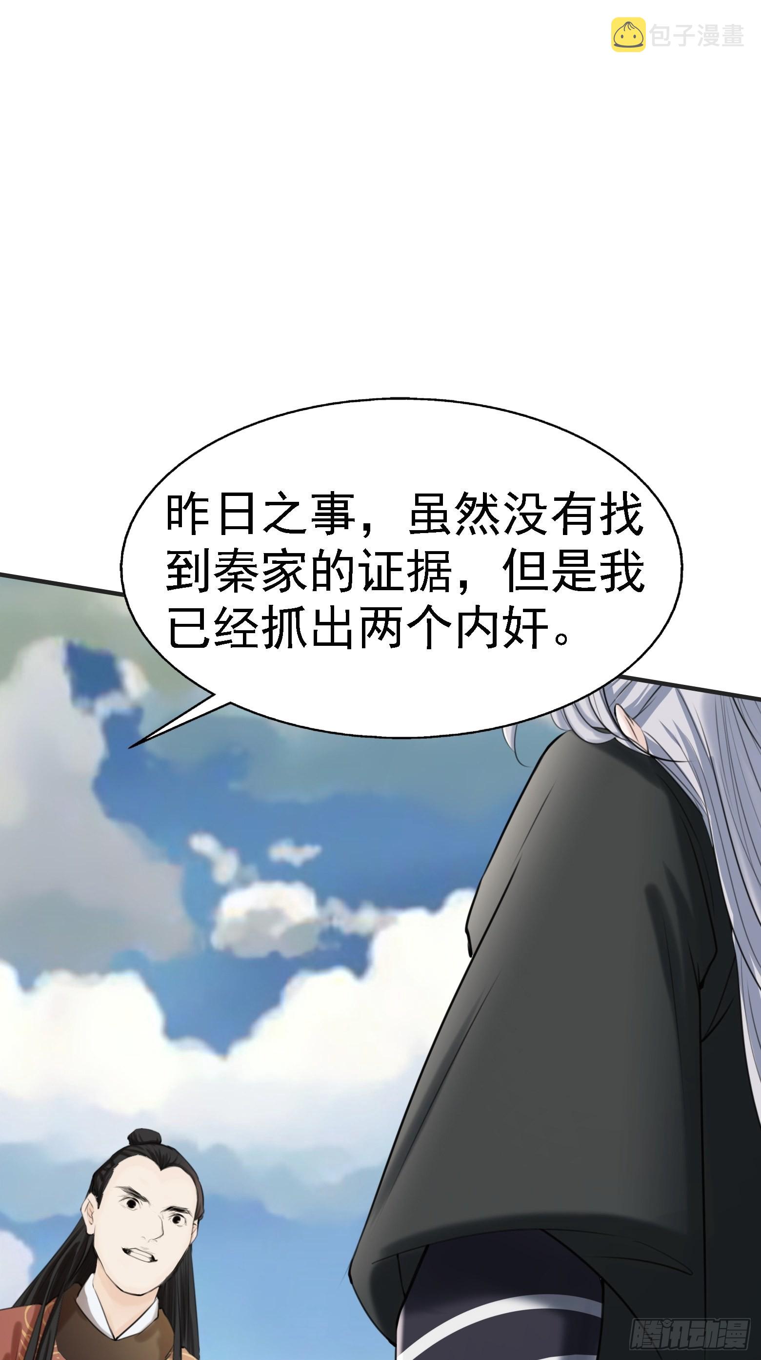 第七话 忽悠瘸了34
