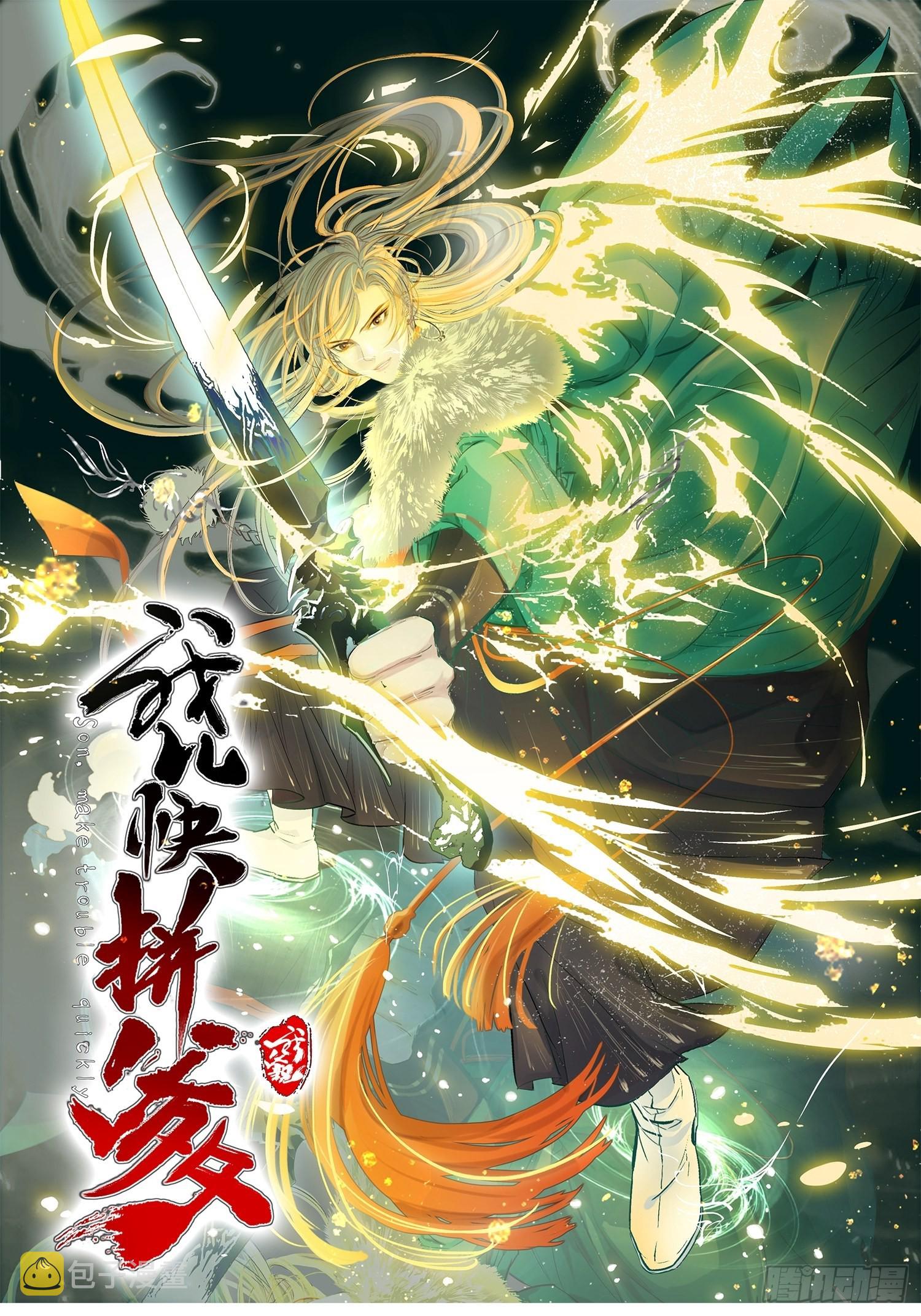 第二话 叮！系统绑定！0