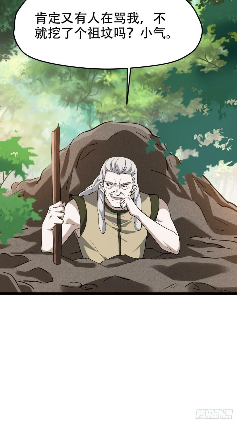 第七十九话：老南王诈尸18