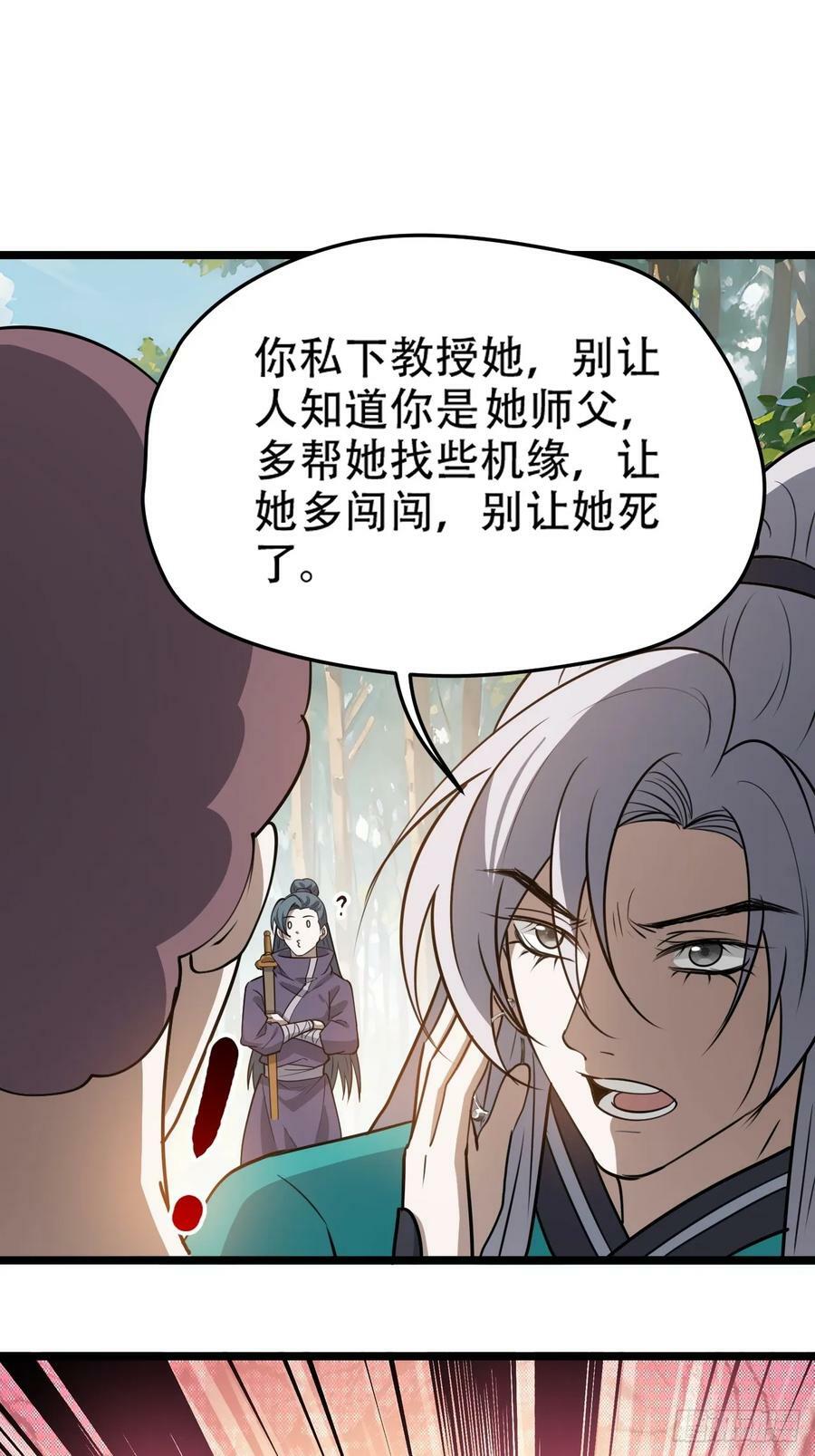 第一百一十话：秦不留19