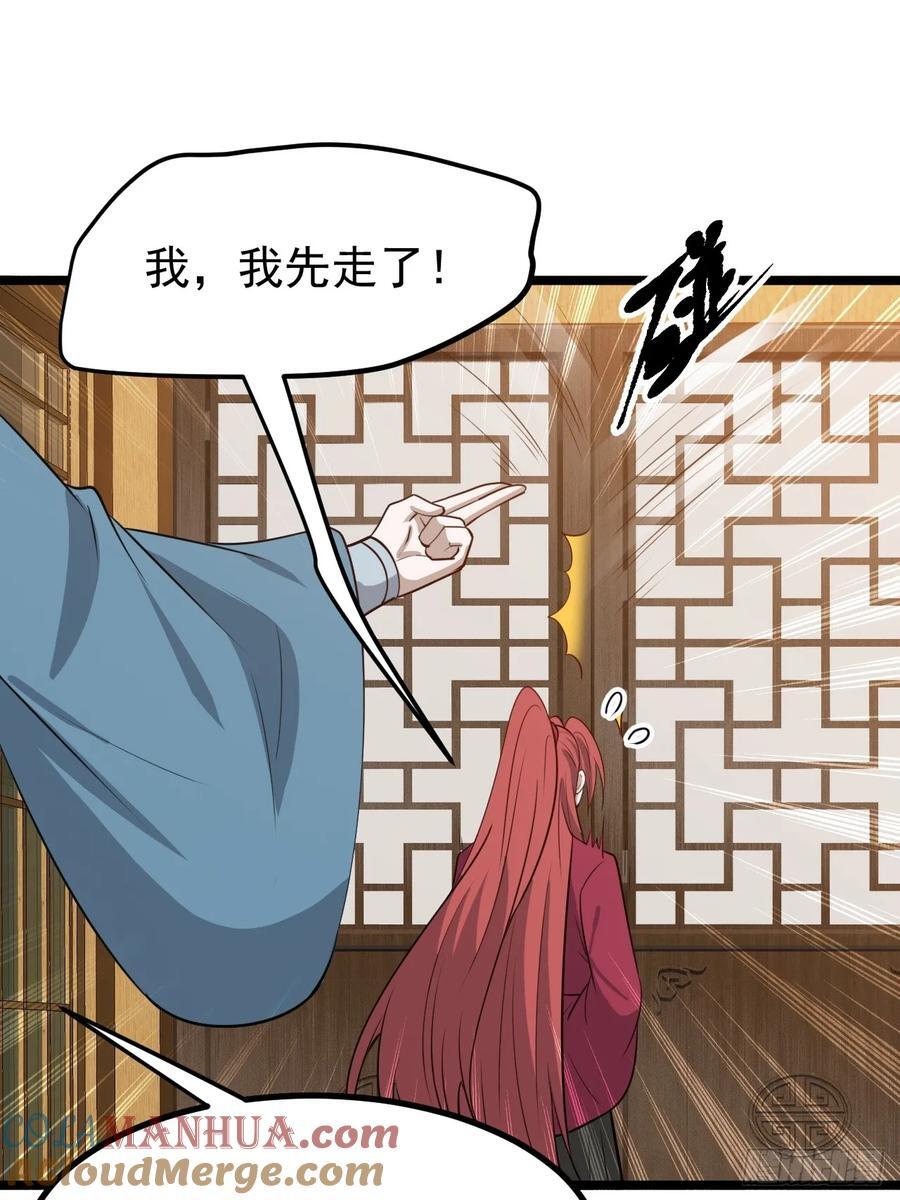 第一百一十五话：花痴？2