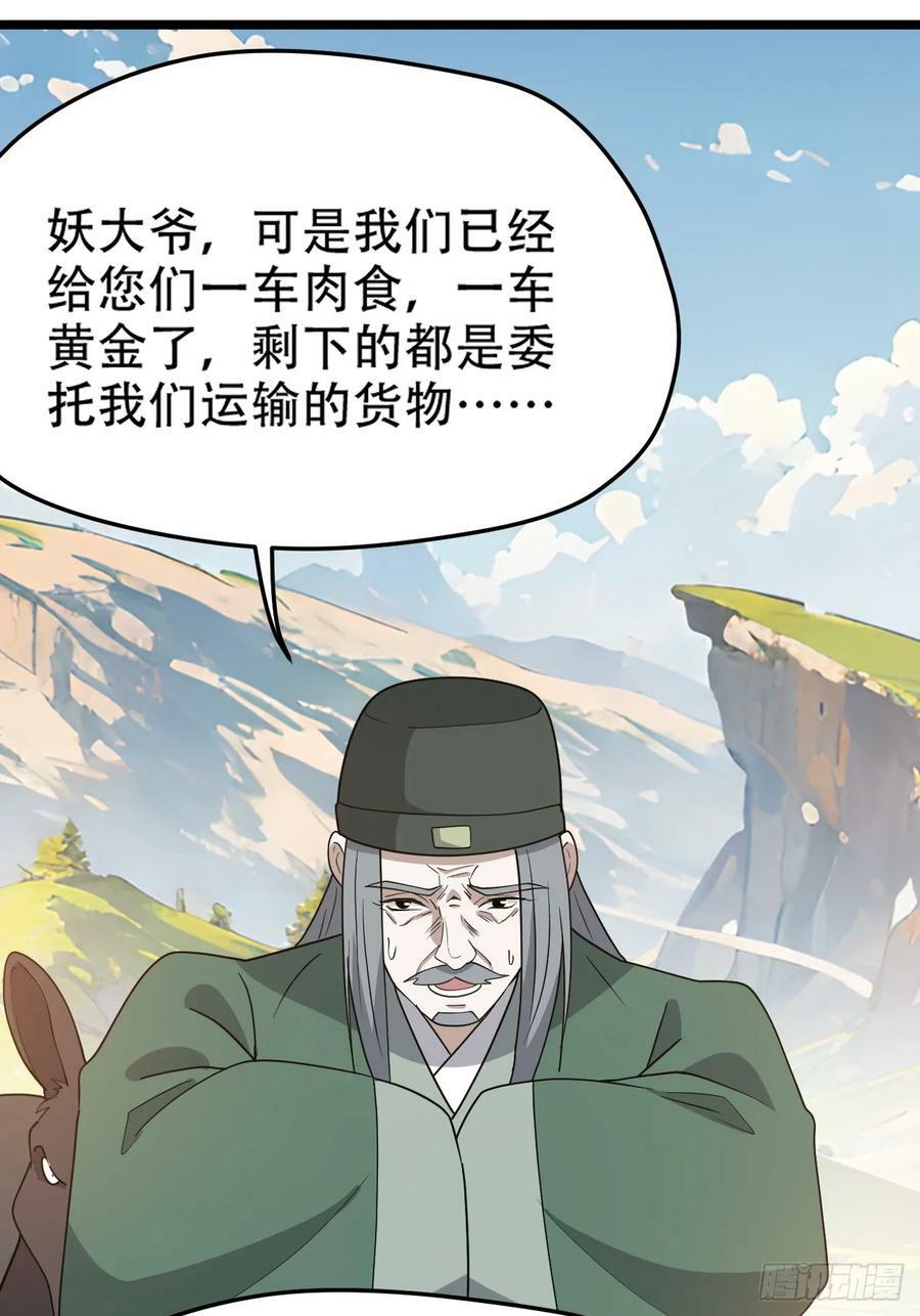 第一百话：爹也要努力25