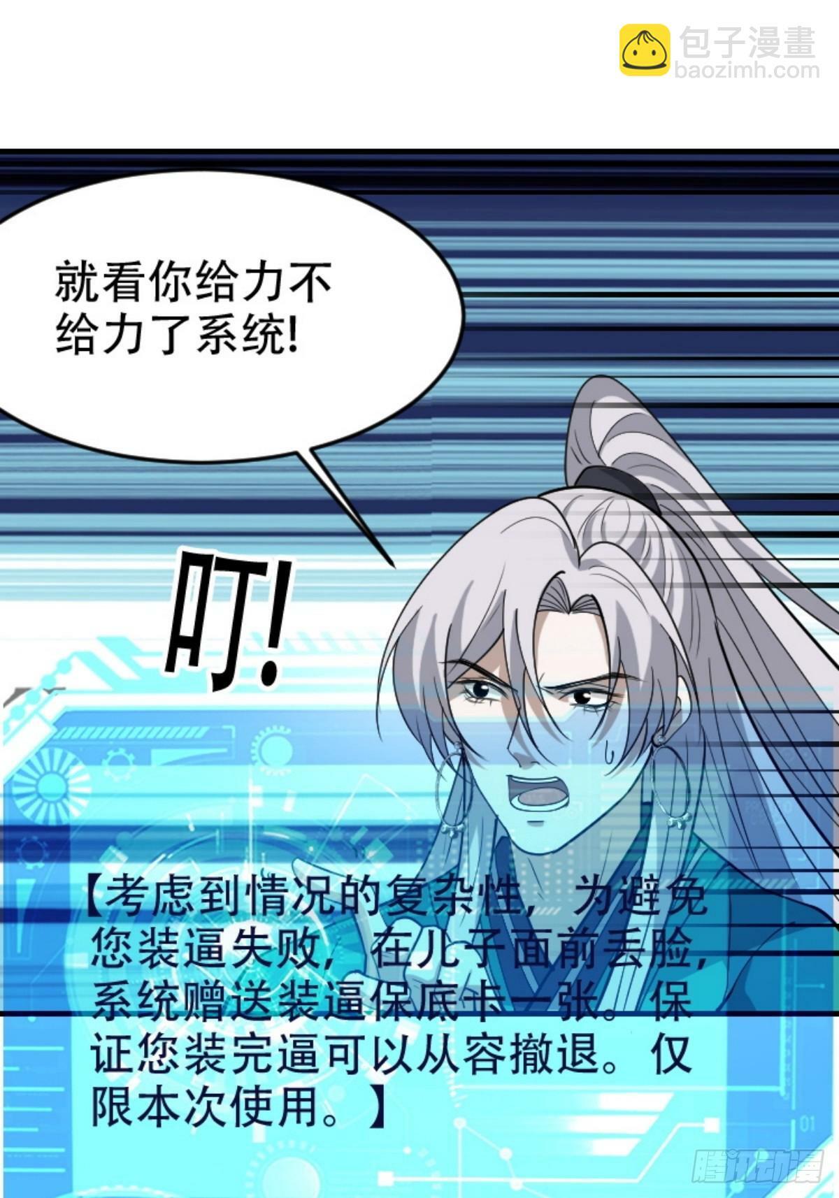 第八十九话：装逼保底卡44