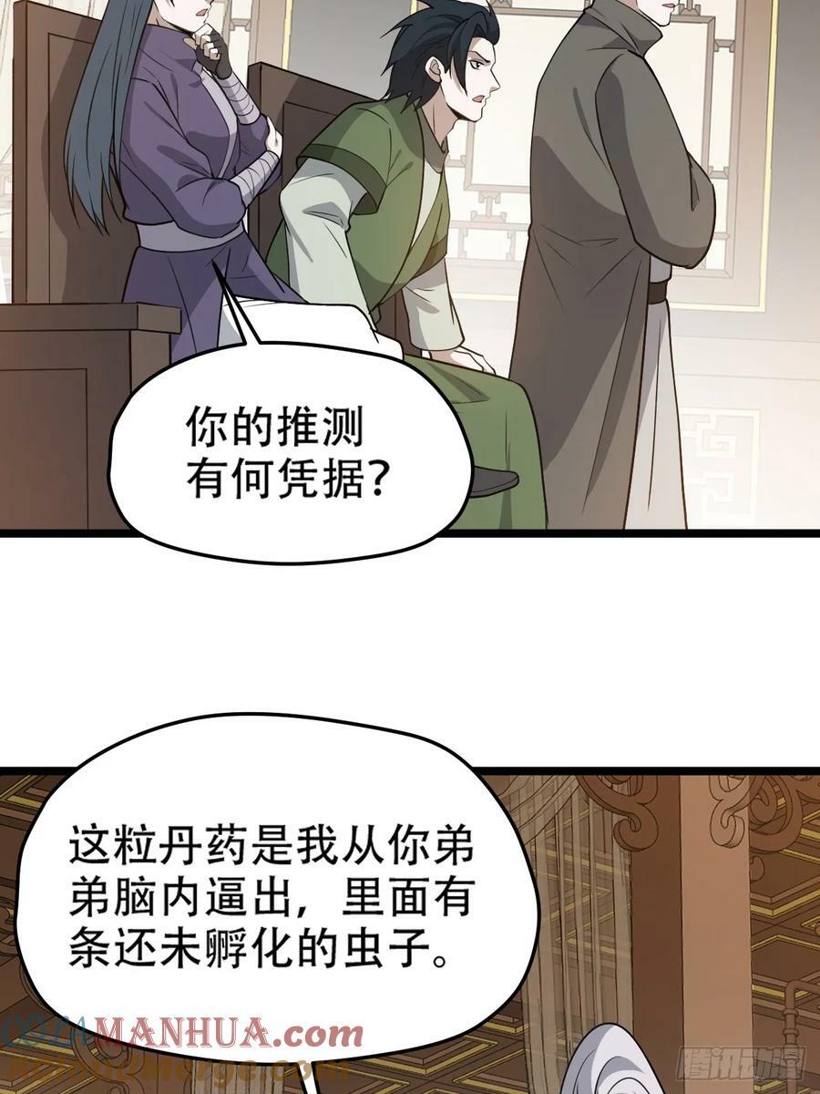 第一百零二话：开端39