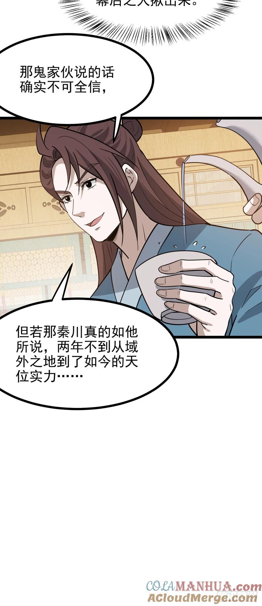 第一百一十四话：钓鱼39