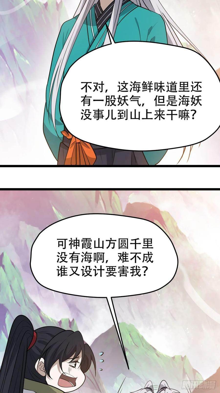 第一百一十一话：山底的秘密5