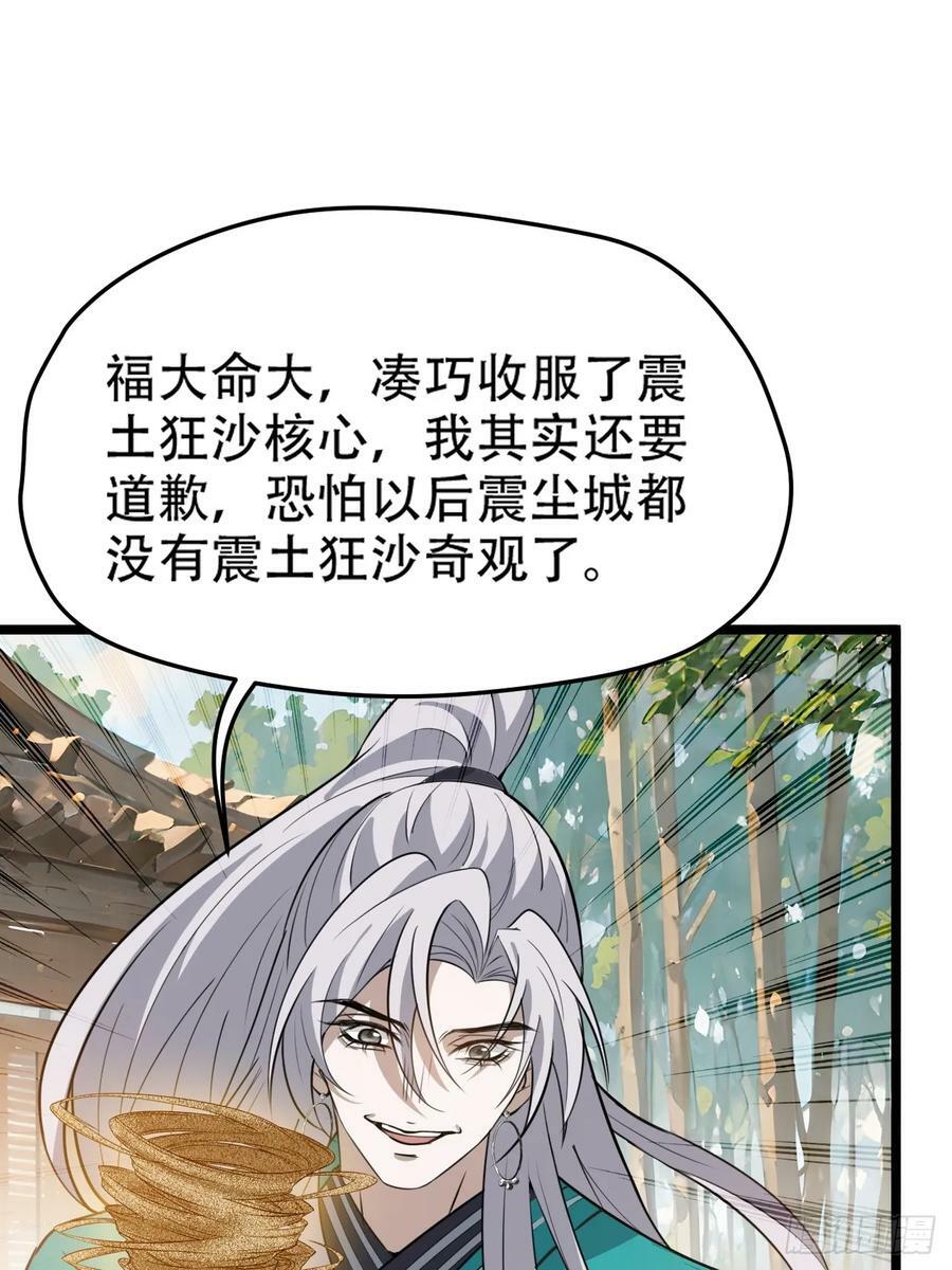 第一百一十话：秦不留7