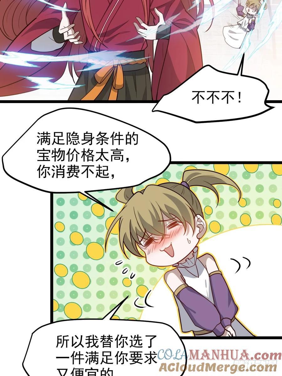 第一百一十五话：花痴？26