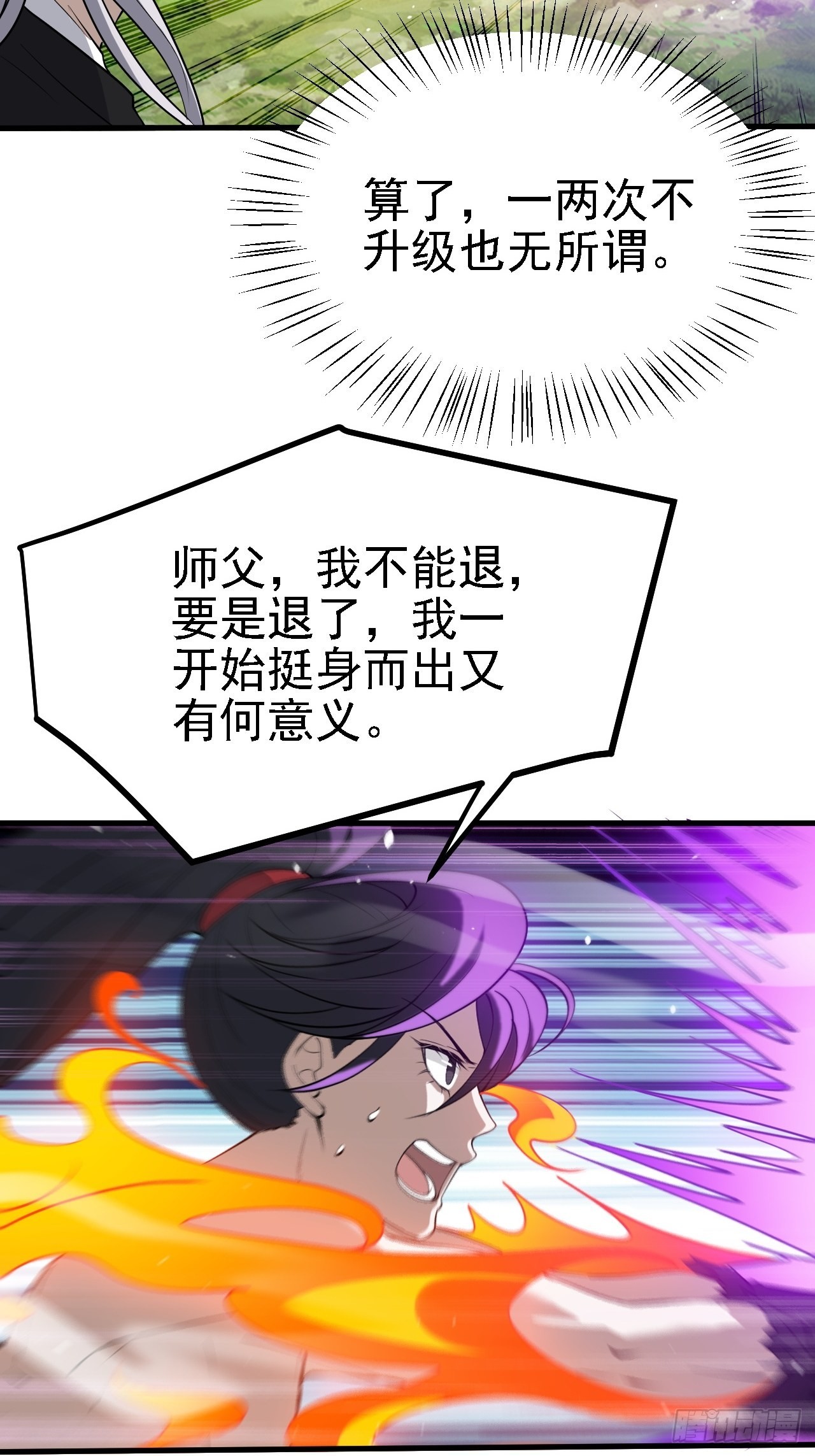 第二十六话：秦梓的信念23