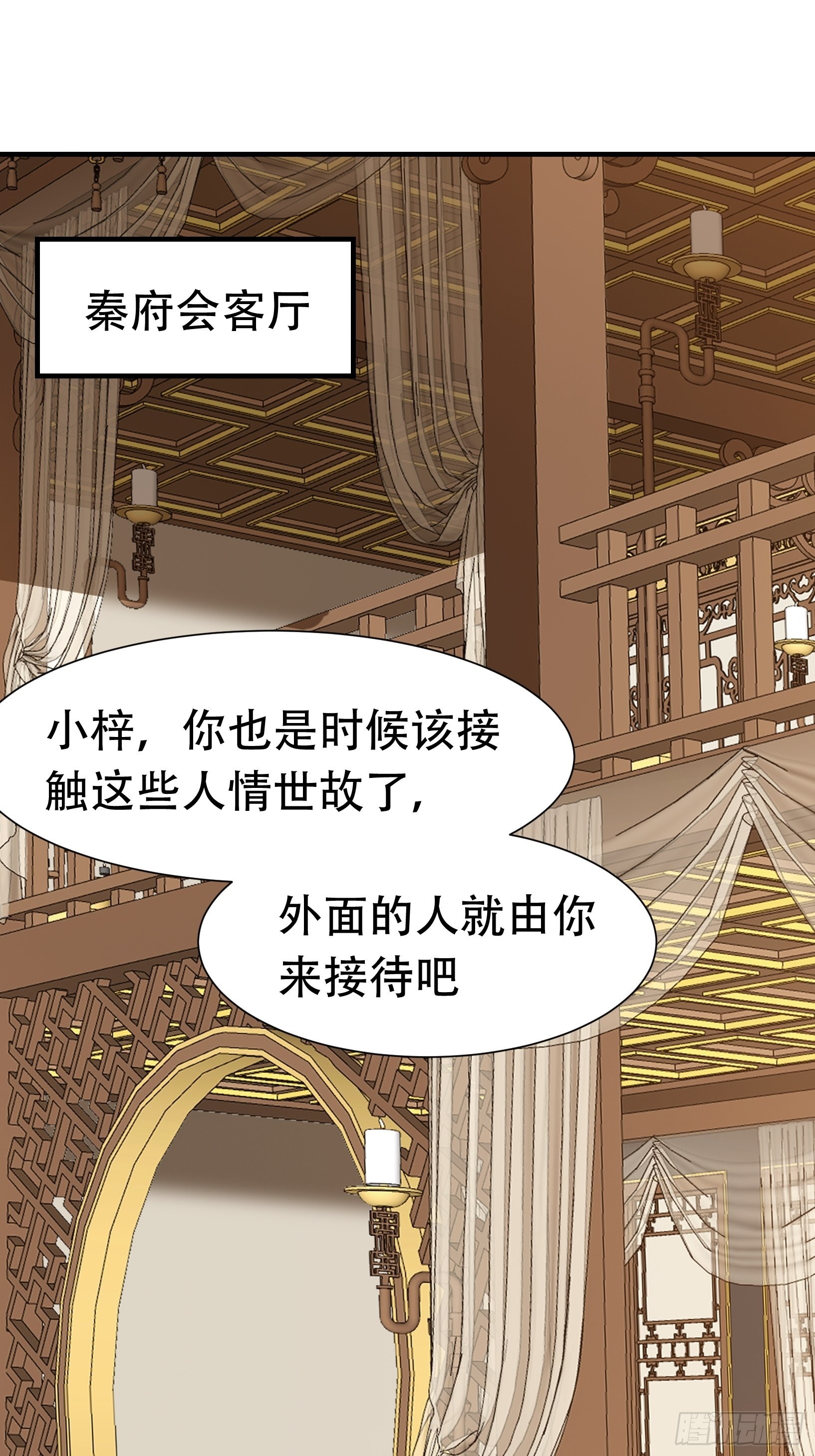 第十九话：名扬明昊城33