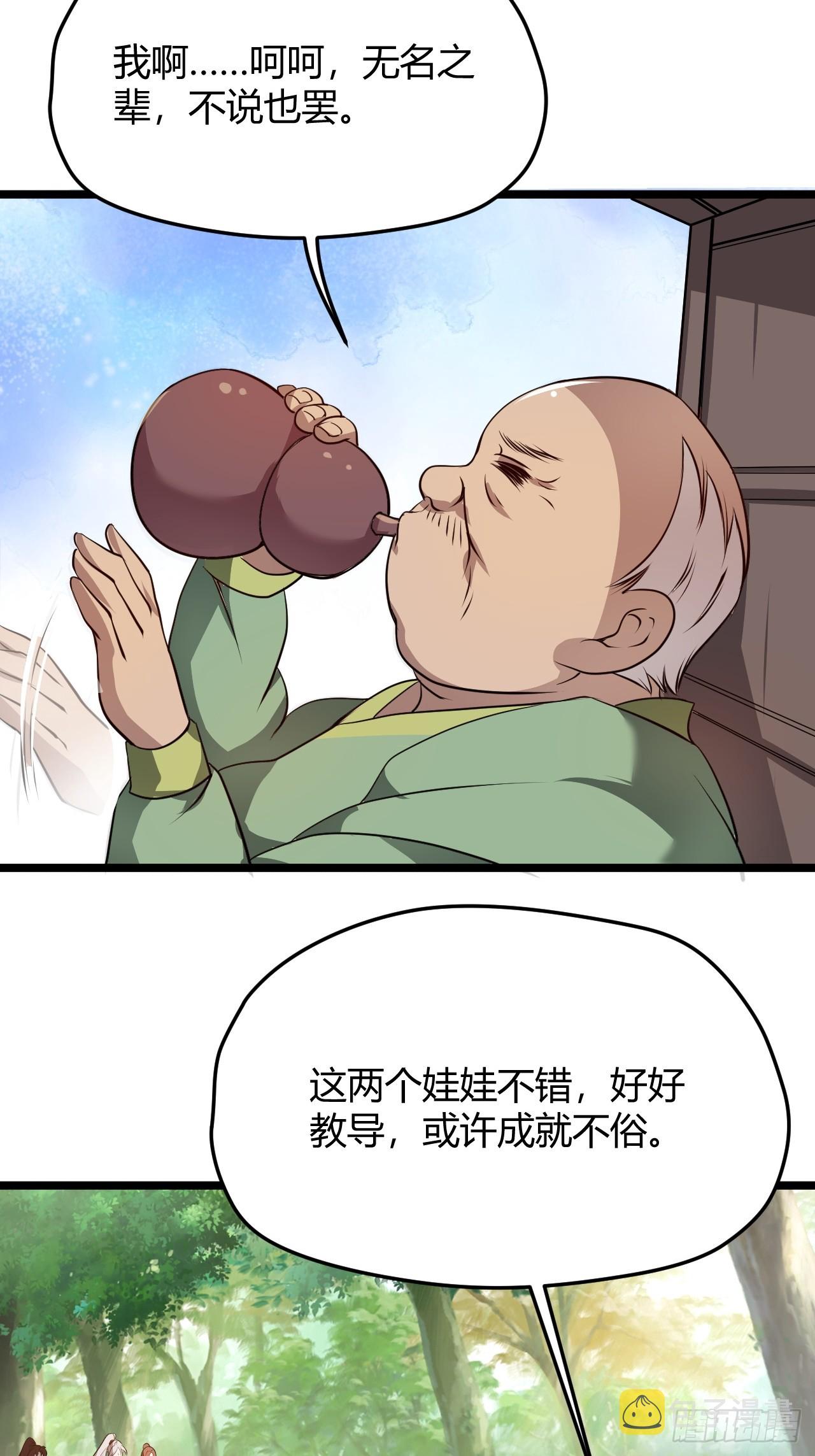 第五十七话：骑熊猫的人43