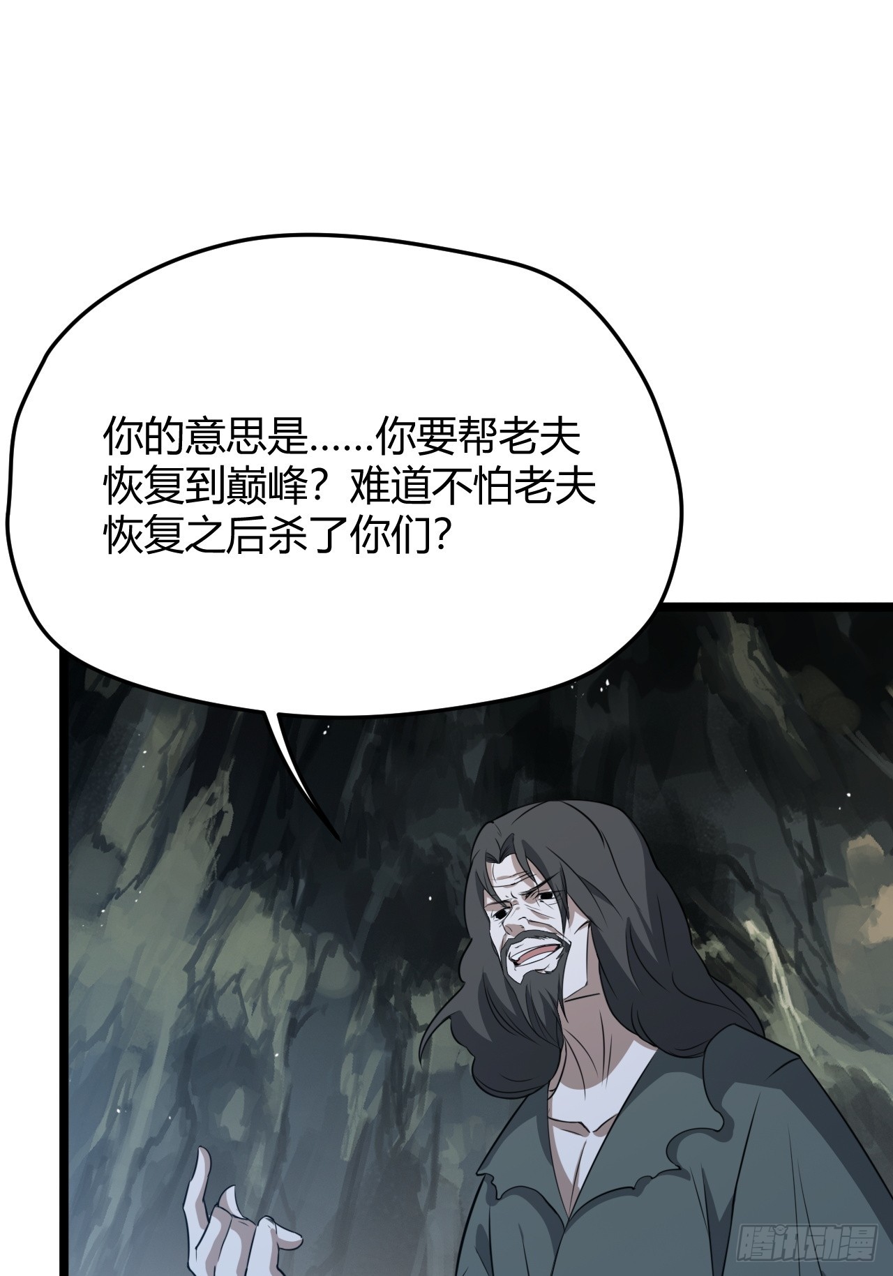 第五十六话 他爹很孤独9