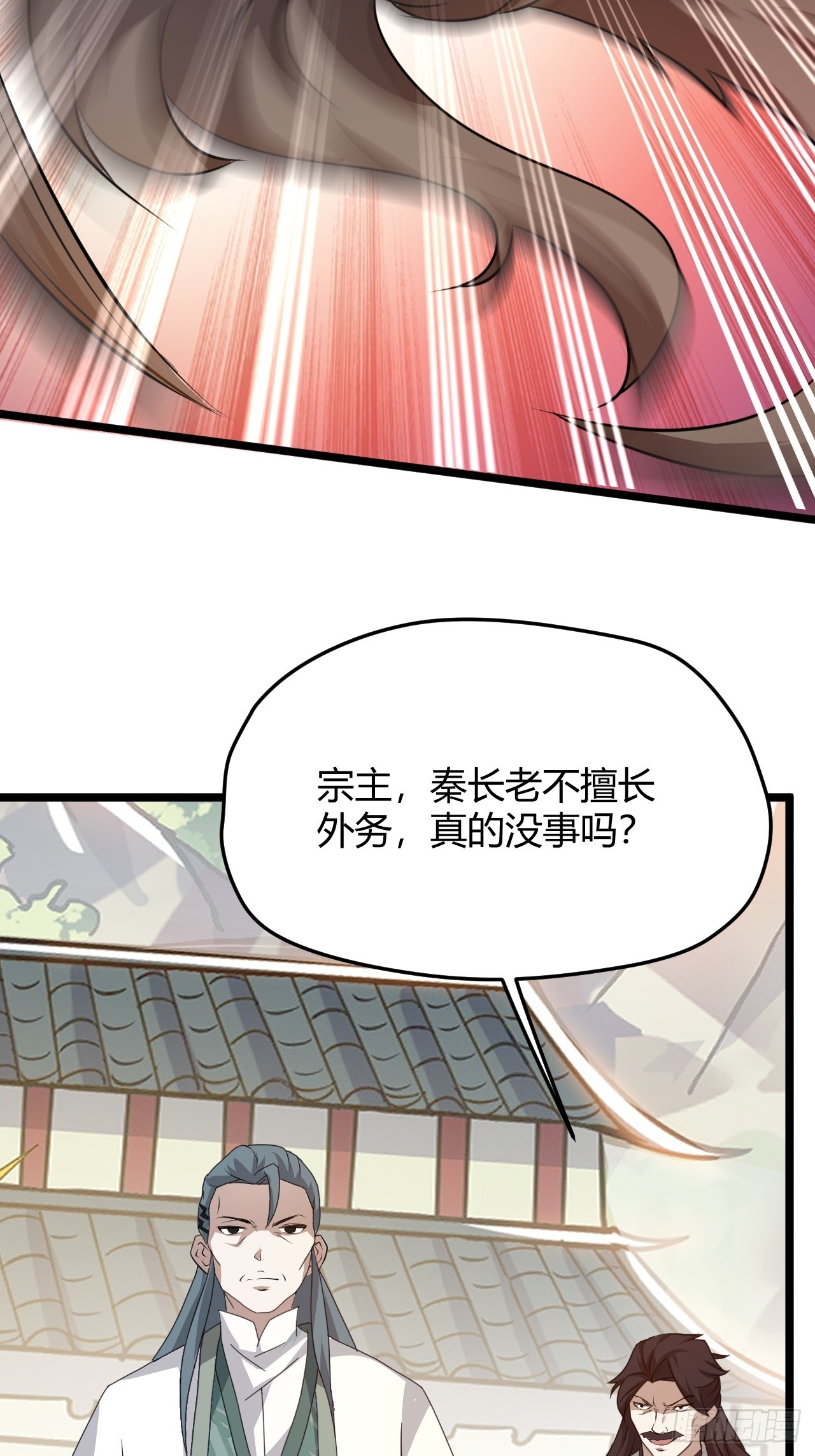 第五十七话：骑熊猫的人22