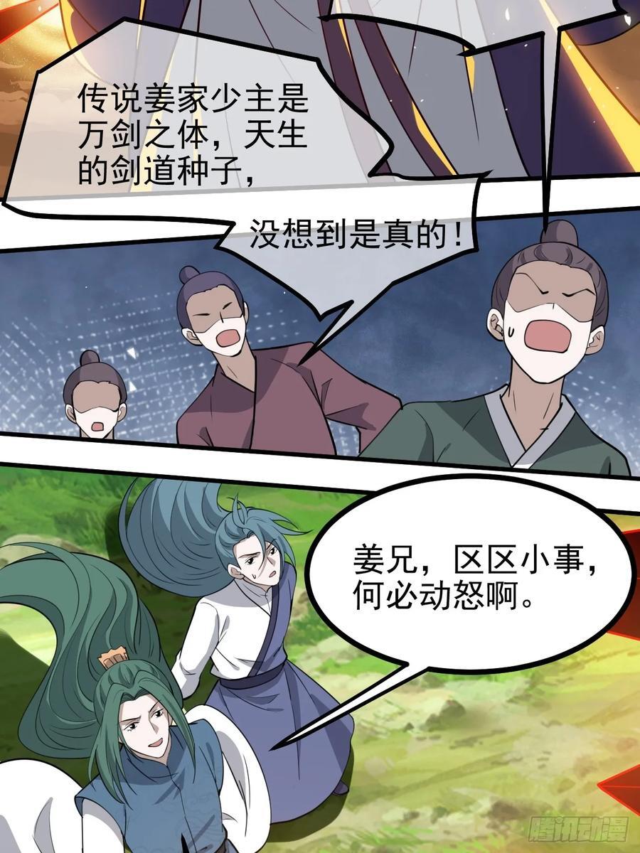 第一百一十三话：新的机缘38
