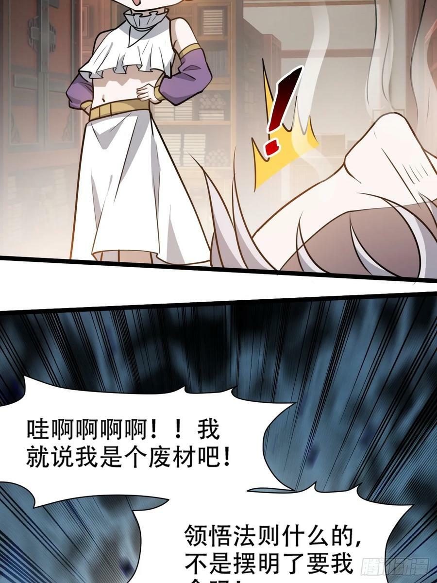 第一百零六话：土之法则17
