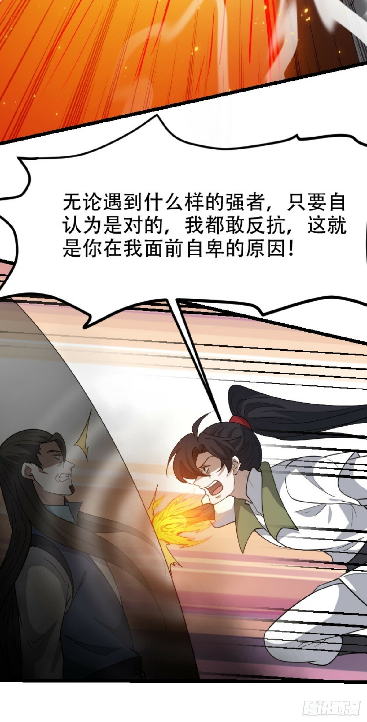 第八十九话：装逼保底卡21