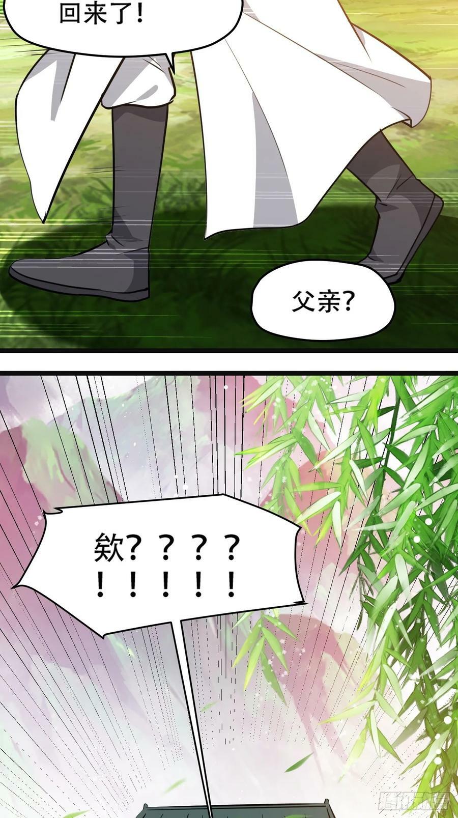 第一百零八话：皇器 天元残章38