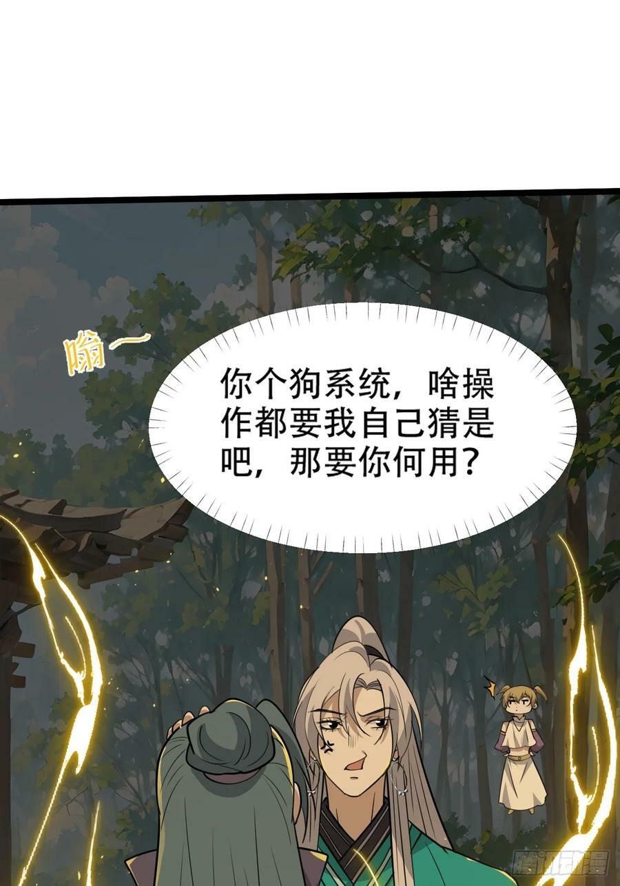 第一百一十话：秦不留31