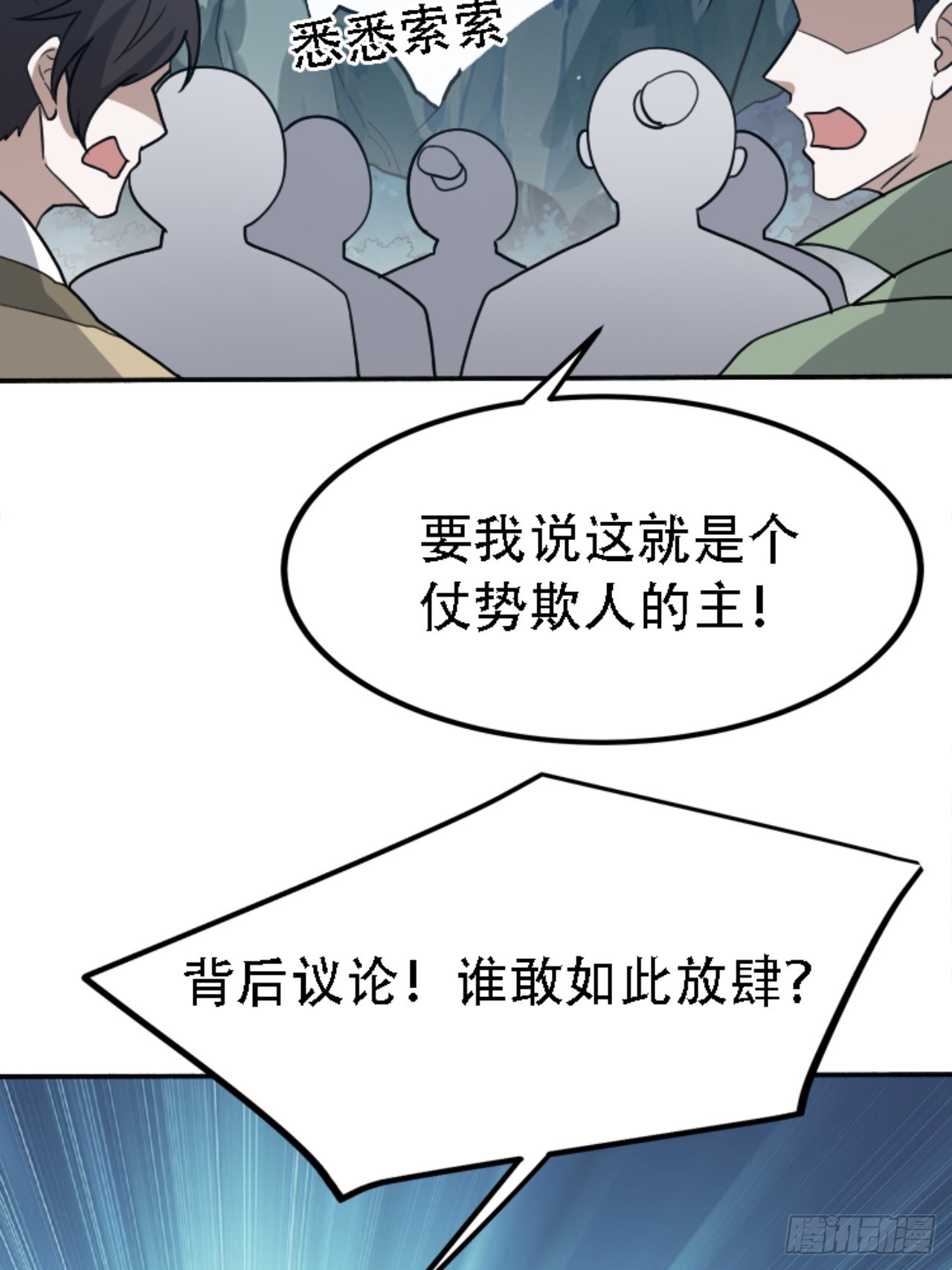 第五十九话：柳如霜的挑衅35