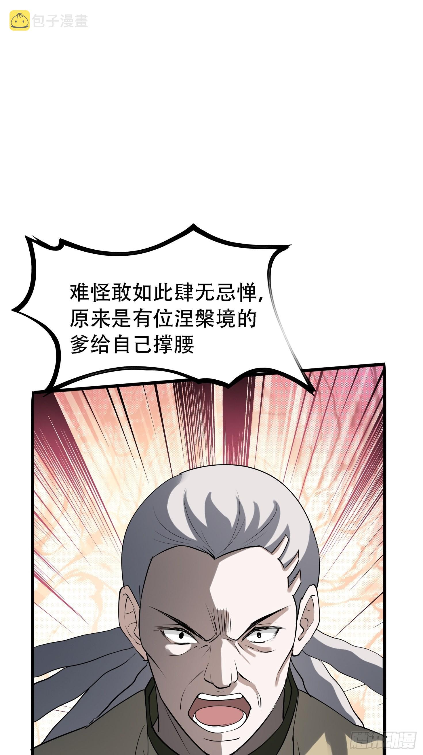 第十八话：废掉庞齐大师3