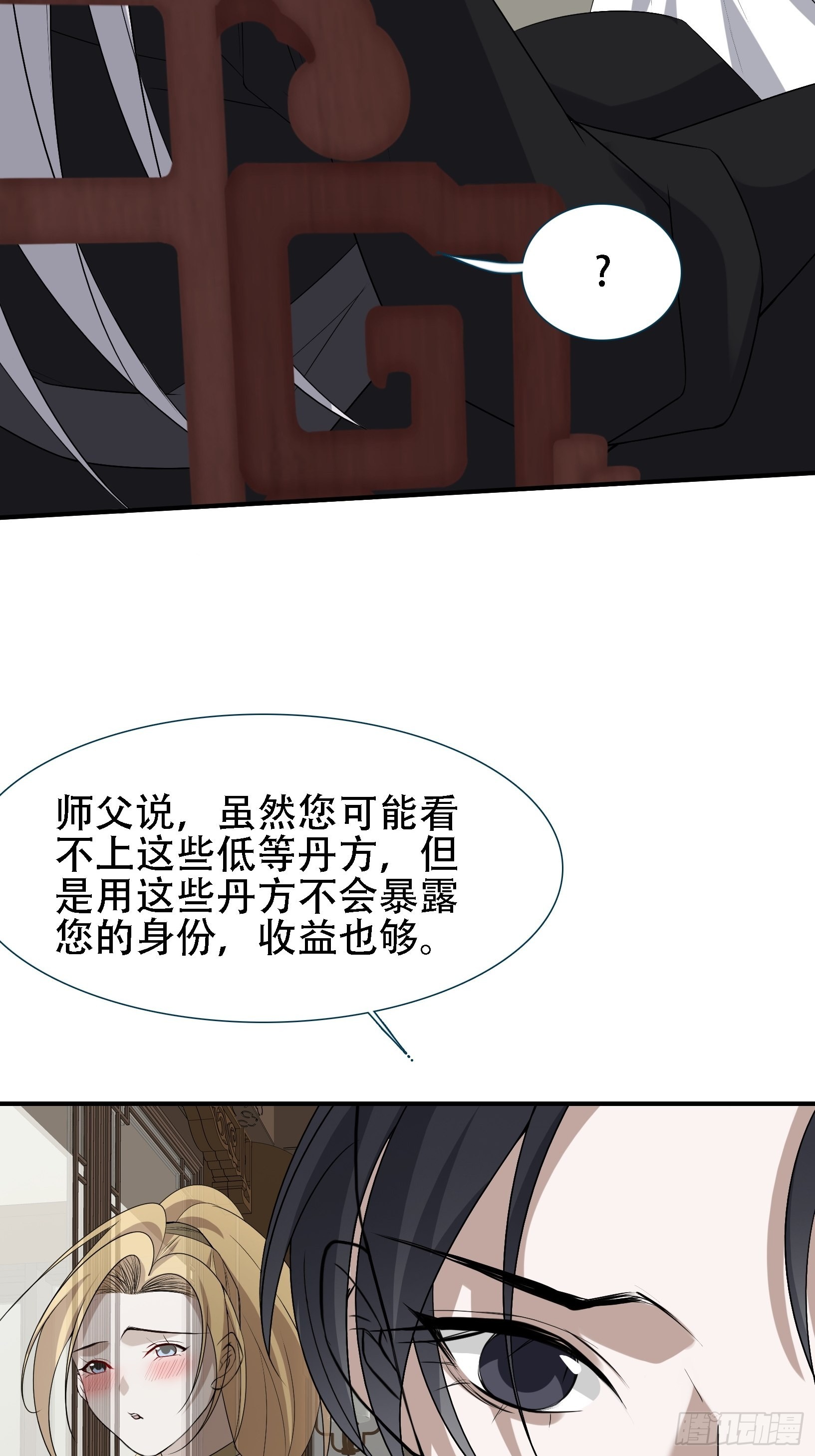 第十四话：炼丹大会12