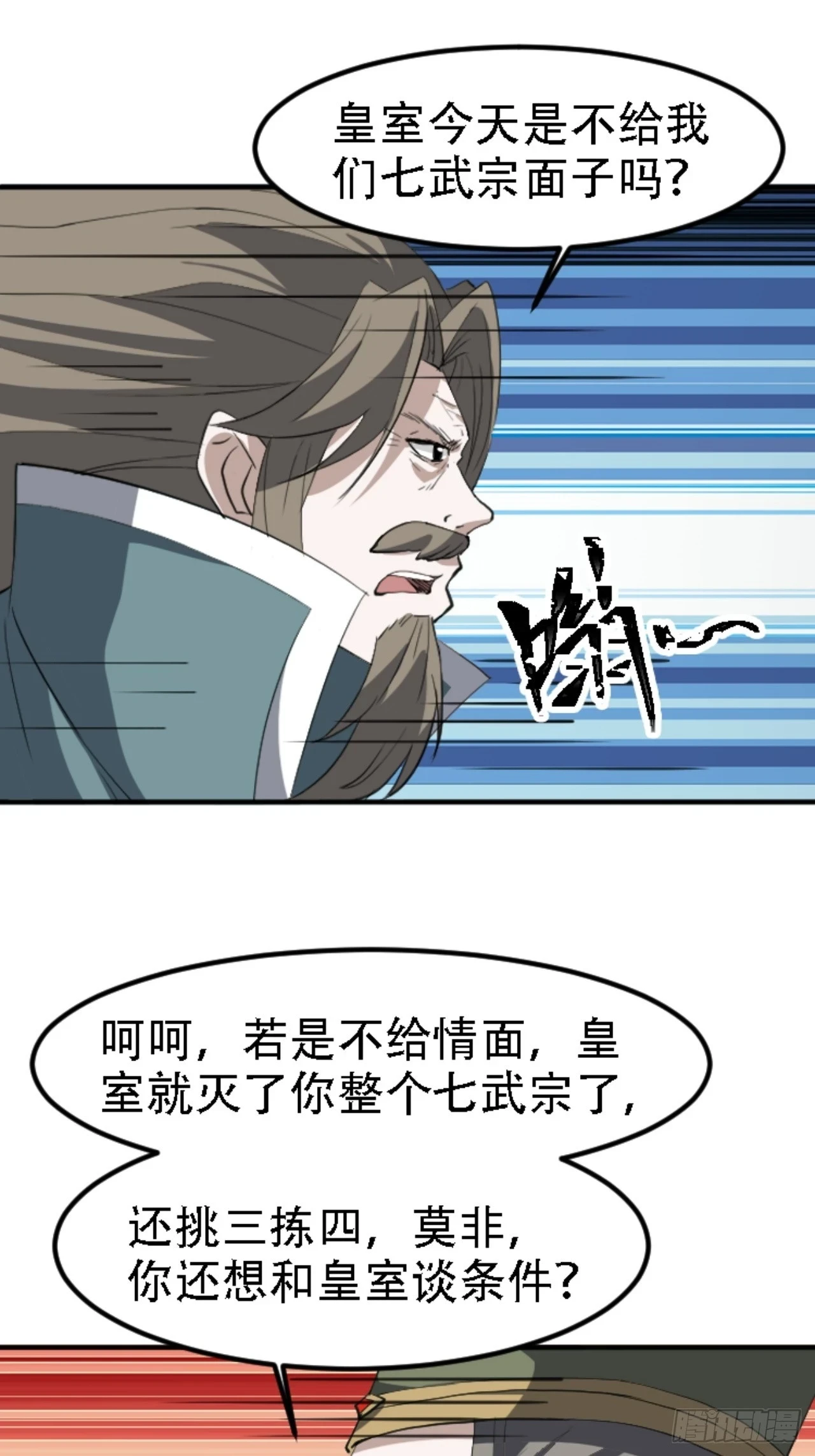 第六十六话：至圣境降临14