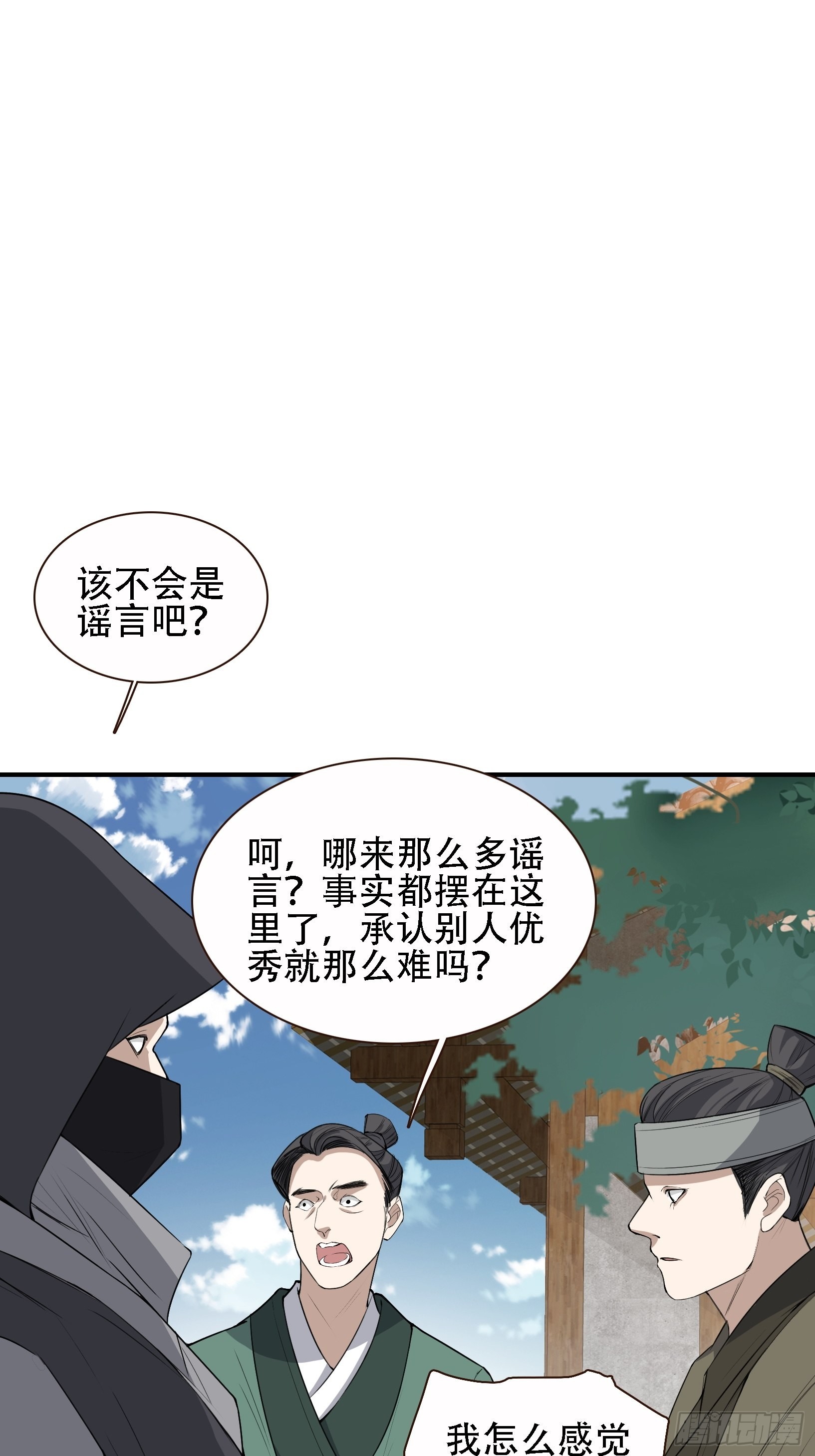 第十二话 秦梓觉醒28