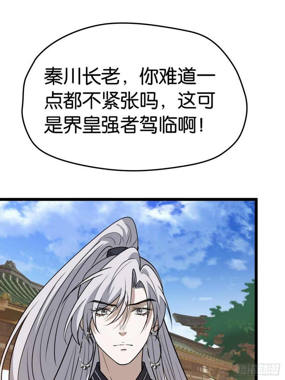 第八十二话：你就骂她20