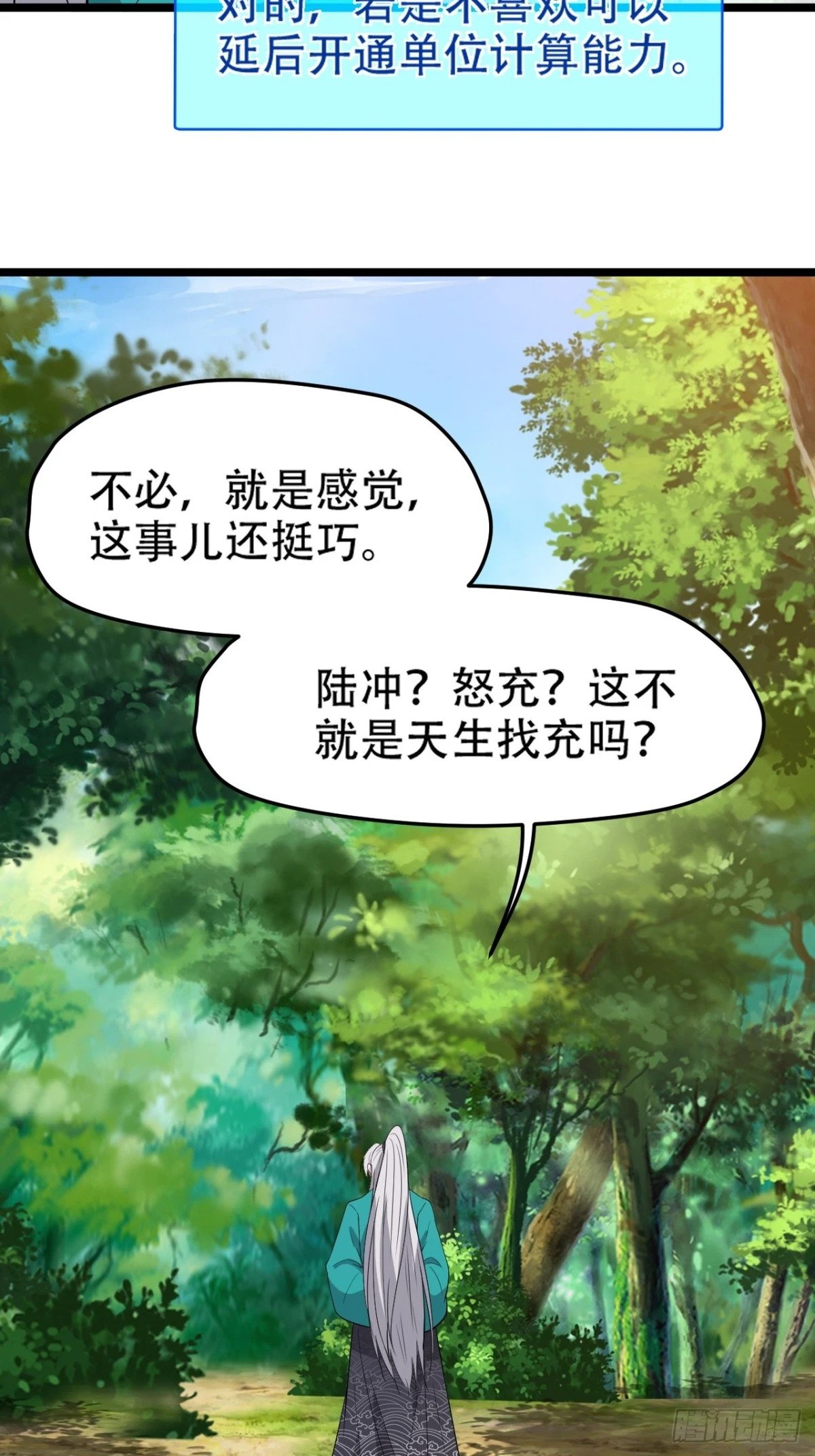 第九十二话：拼爹值11