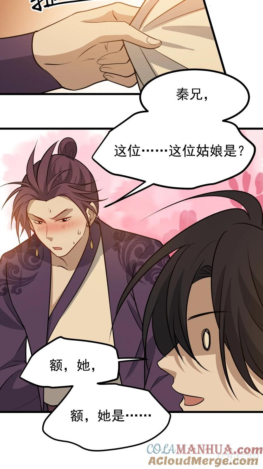 第一百二十话：难道我从天上来18