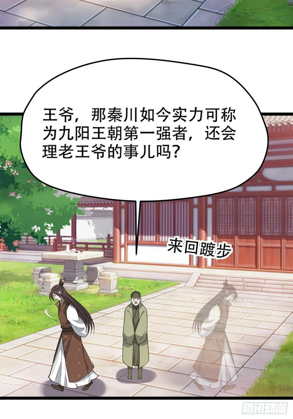 第七十九话：老南王诈尸30