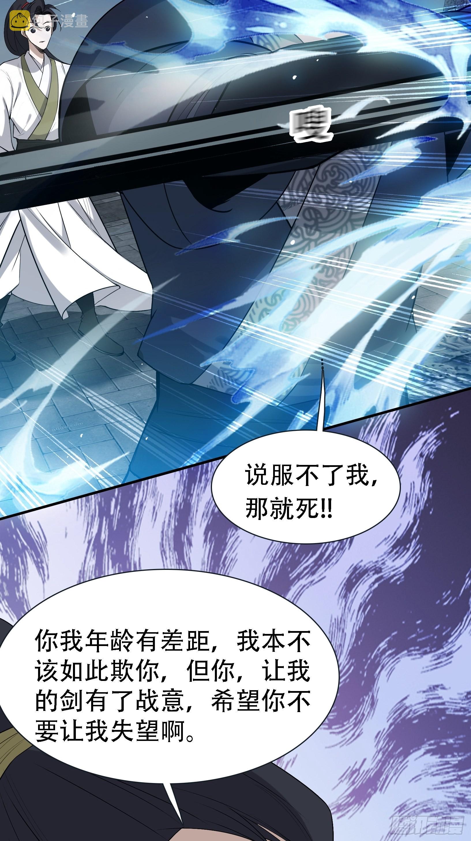 第十五话：约战高渐离33
