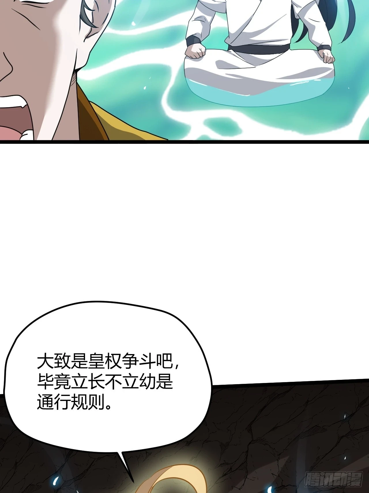 第六十八话：至圣神兵32