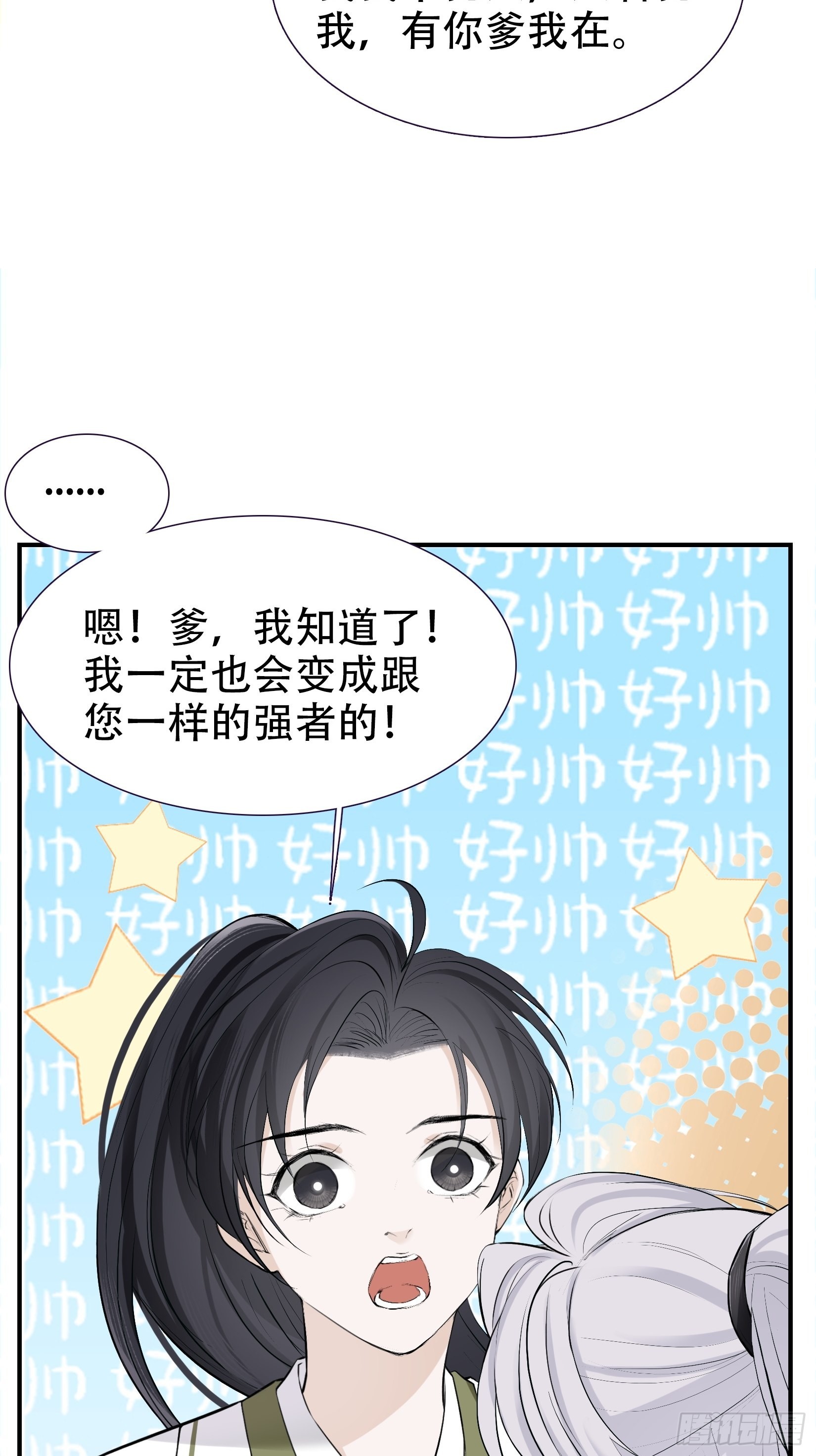 第九话 明昊城的使者28