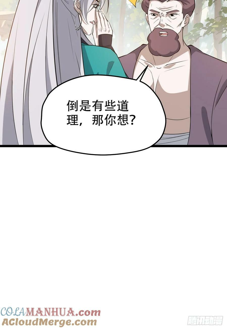 第一百一十话：秦不留18