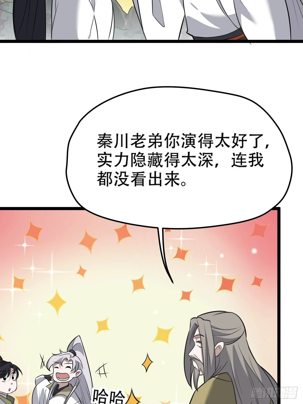 第七十三话：斩杀至圣31