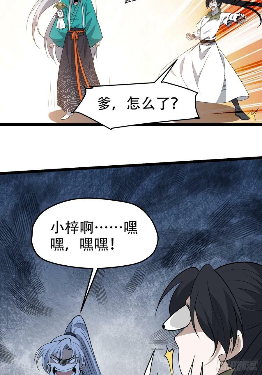 第一百一十一话：山底的秘密13