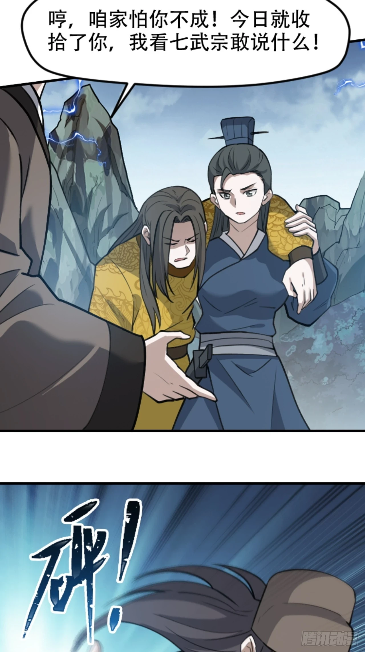 第六十一话：碾压21