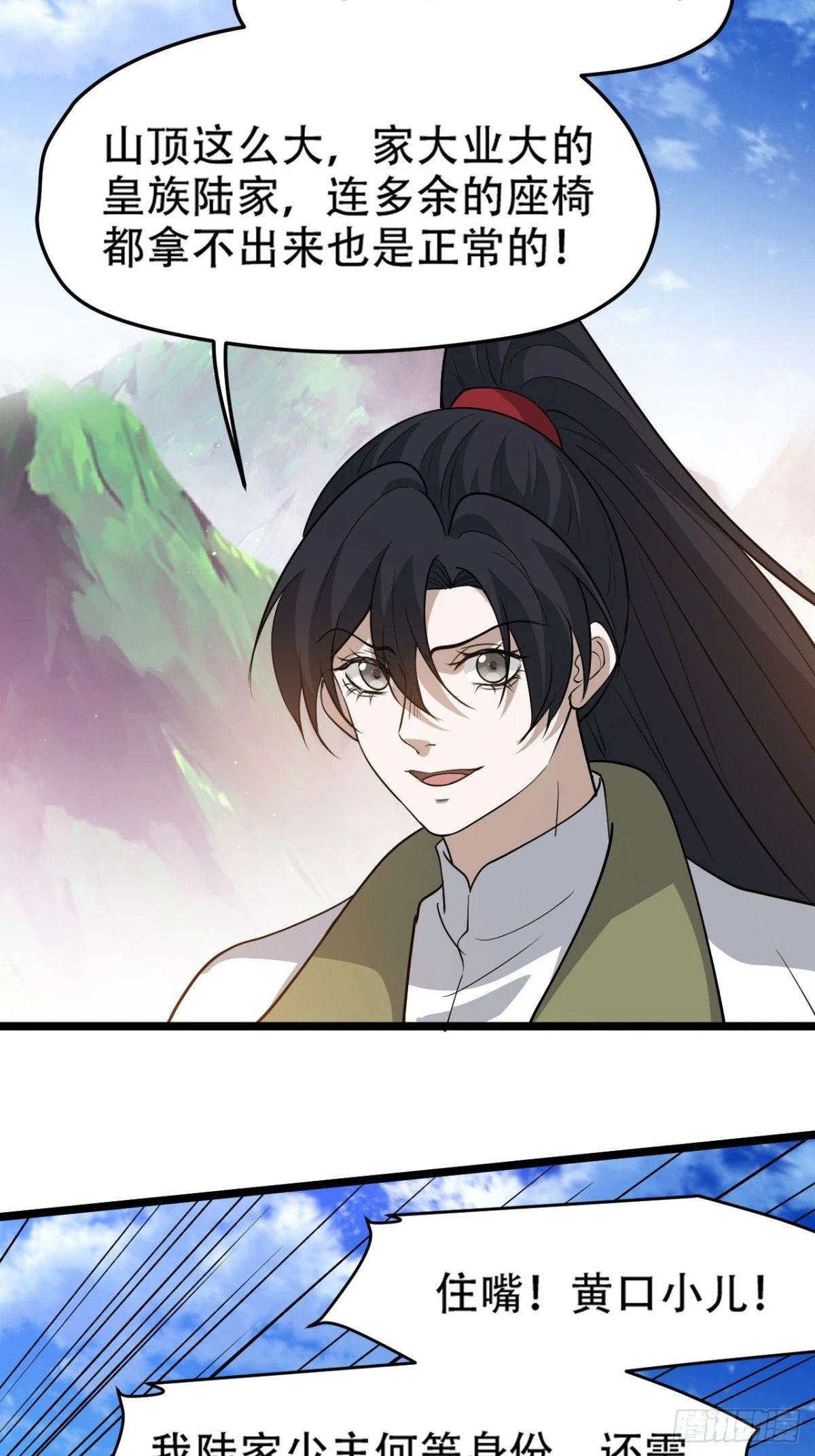 第九十二话：拼爹值16
