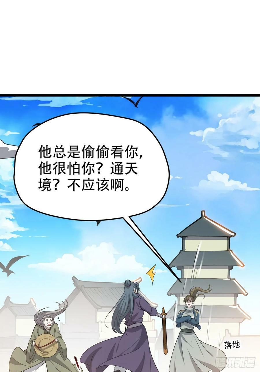 第一百零七话：你很会打吗？8