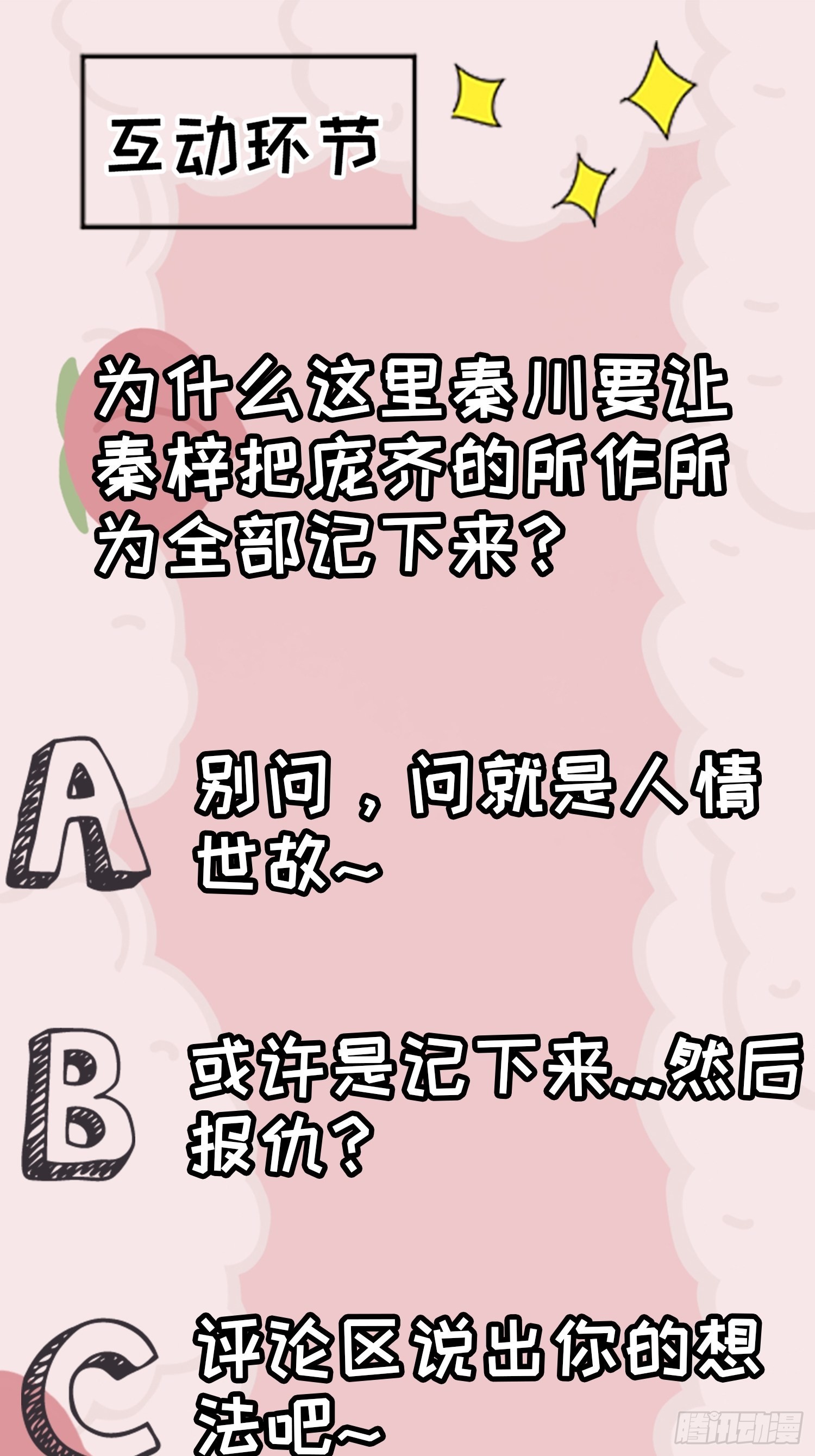 第十八话：废掉庞齐大师51